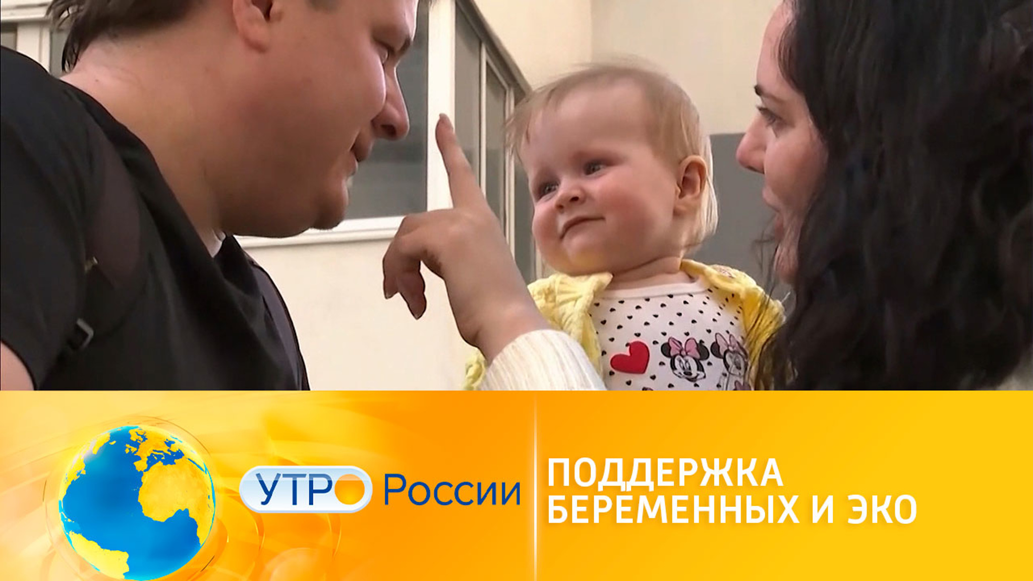 Бесплатное ЭКО по полису ОМС