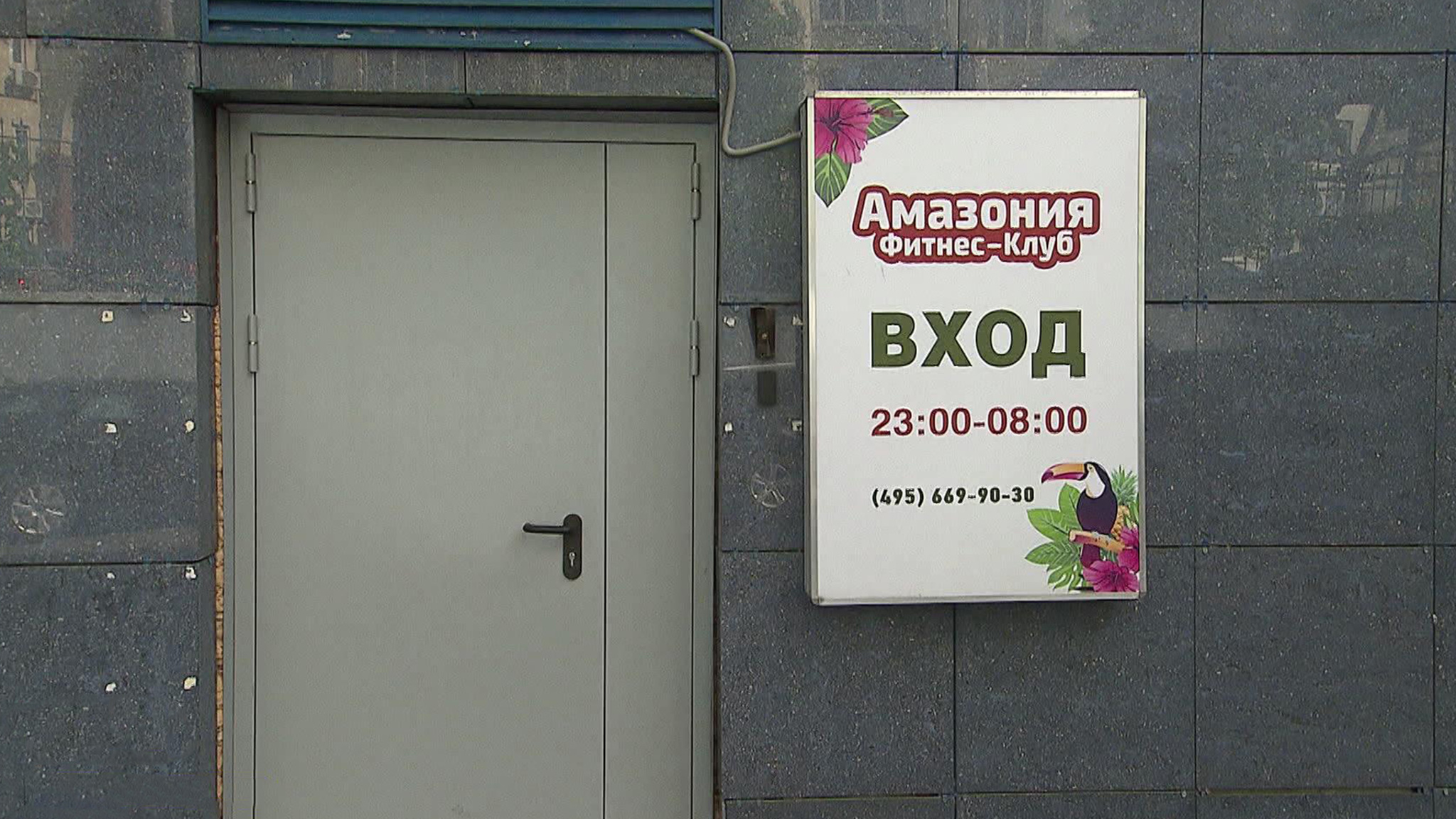 Обманутые клиенты столичного фитнес-клуба пишут жалобы в полицию