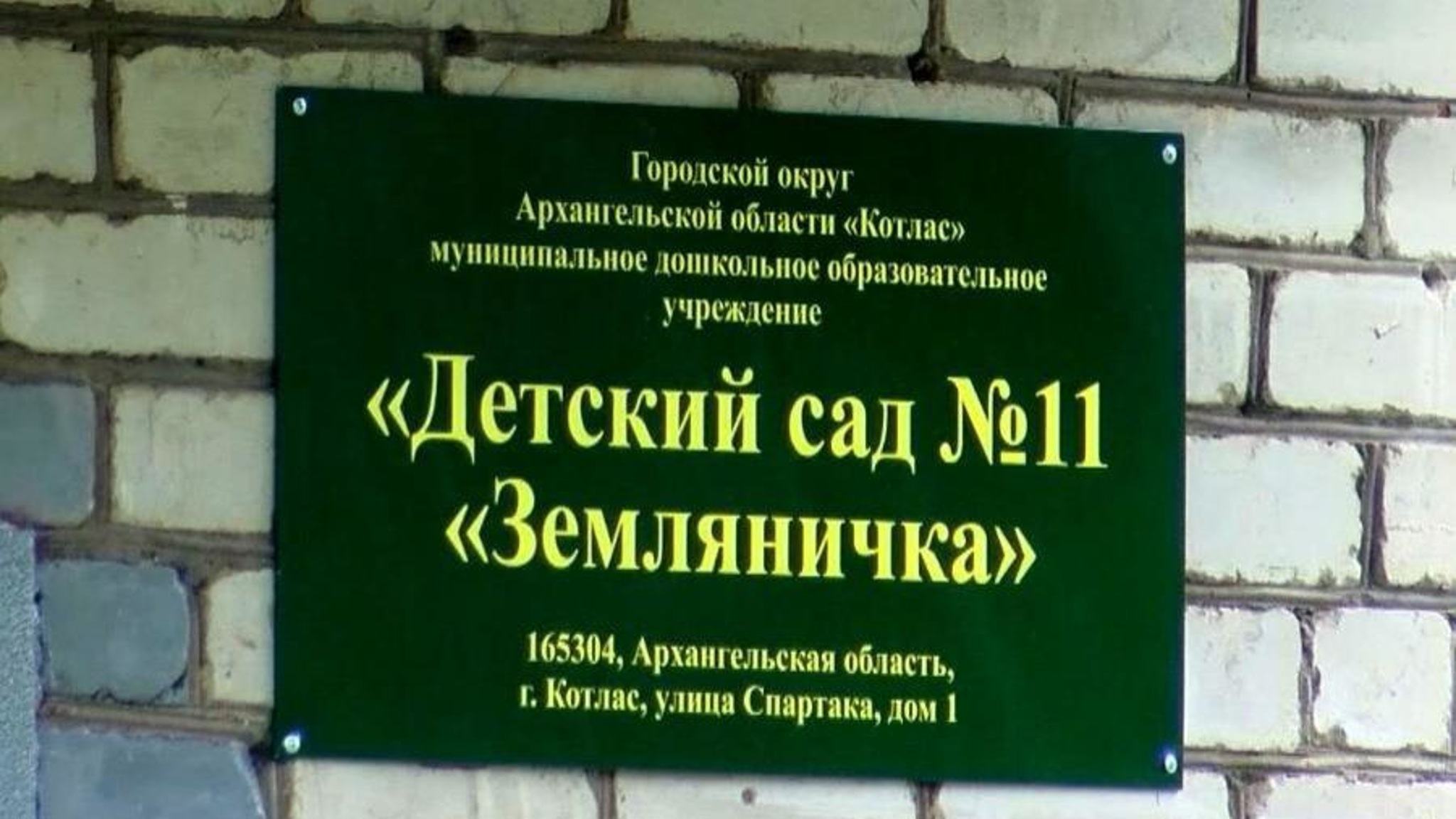 В детском саду Котласа произошло массовое отравление воспитанников