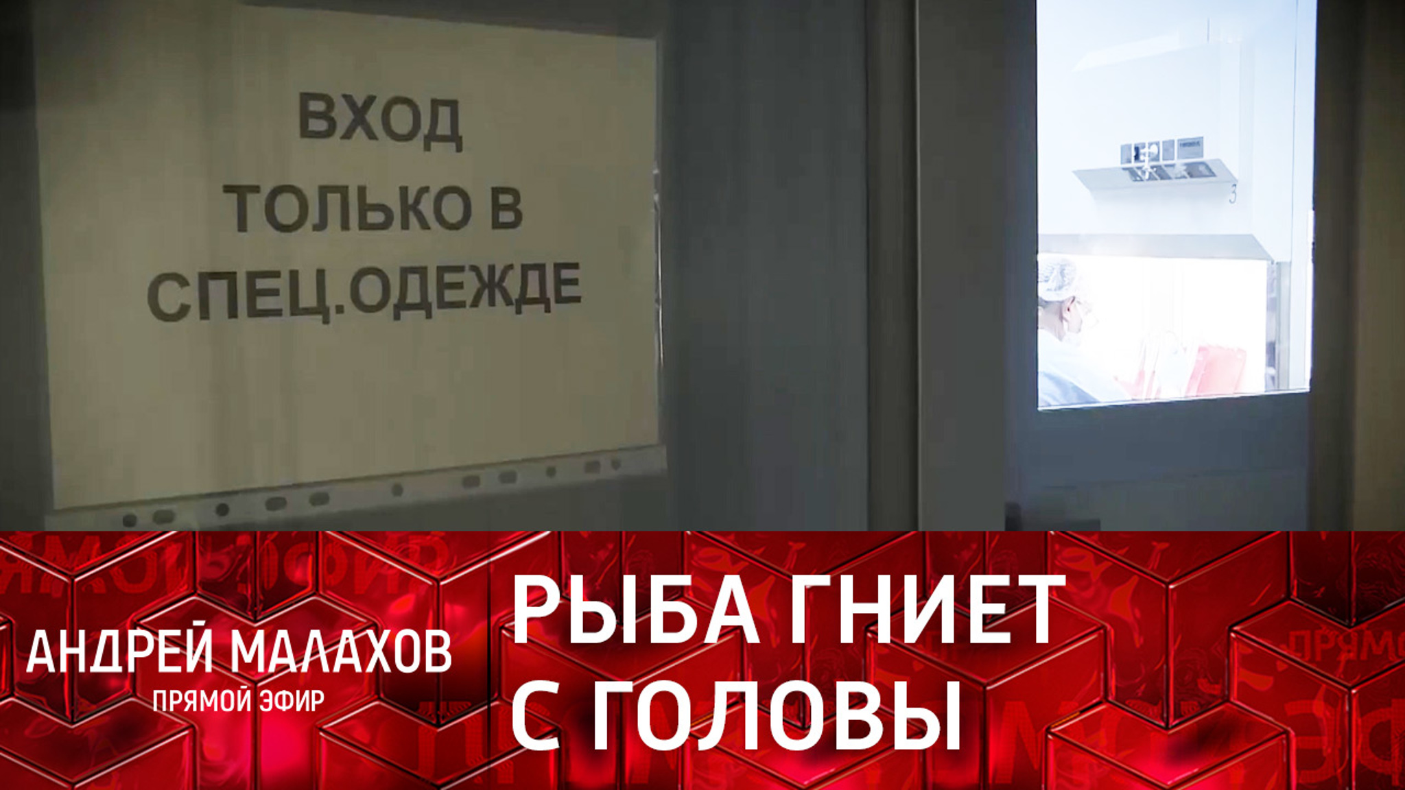 Пьянки, проститутки и убийства: что творится в районной больнице
