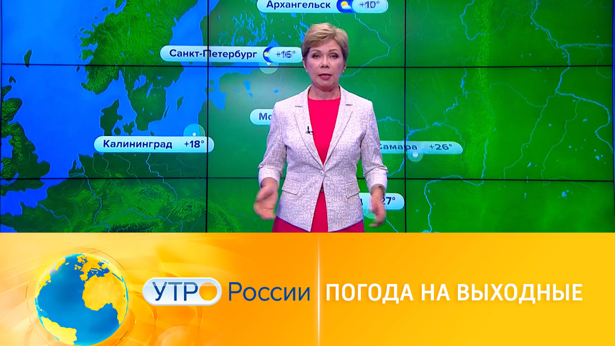 Прогноз погоды на выходные