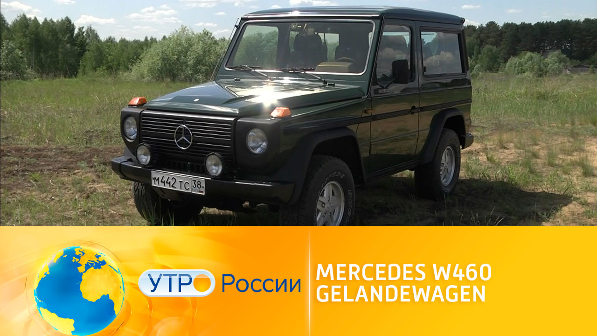 Тест-драйв Mercedes W460 Gelandewagen