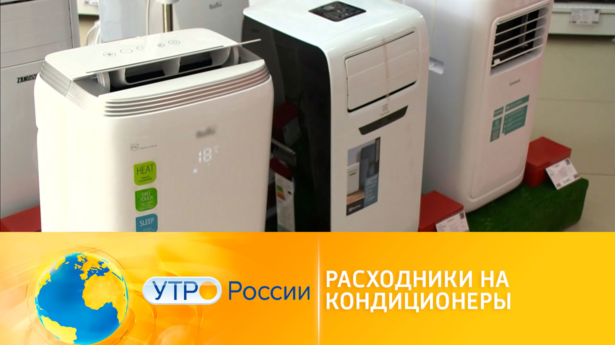 Как выбрать вентилятор и кондиционер