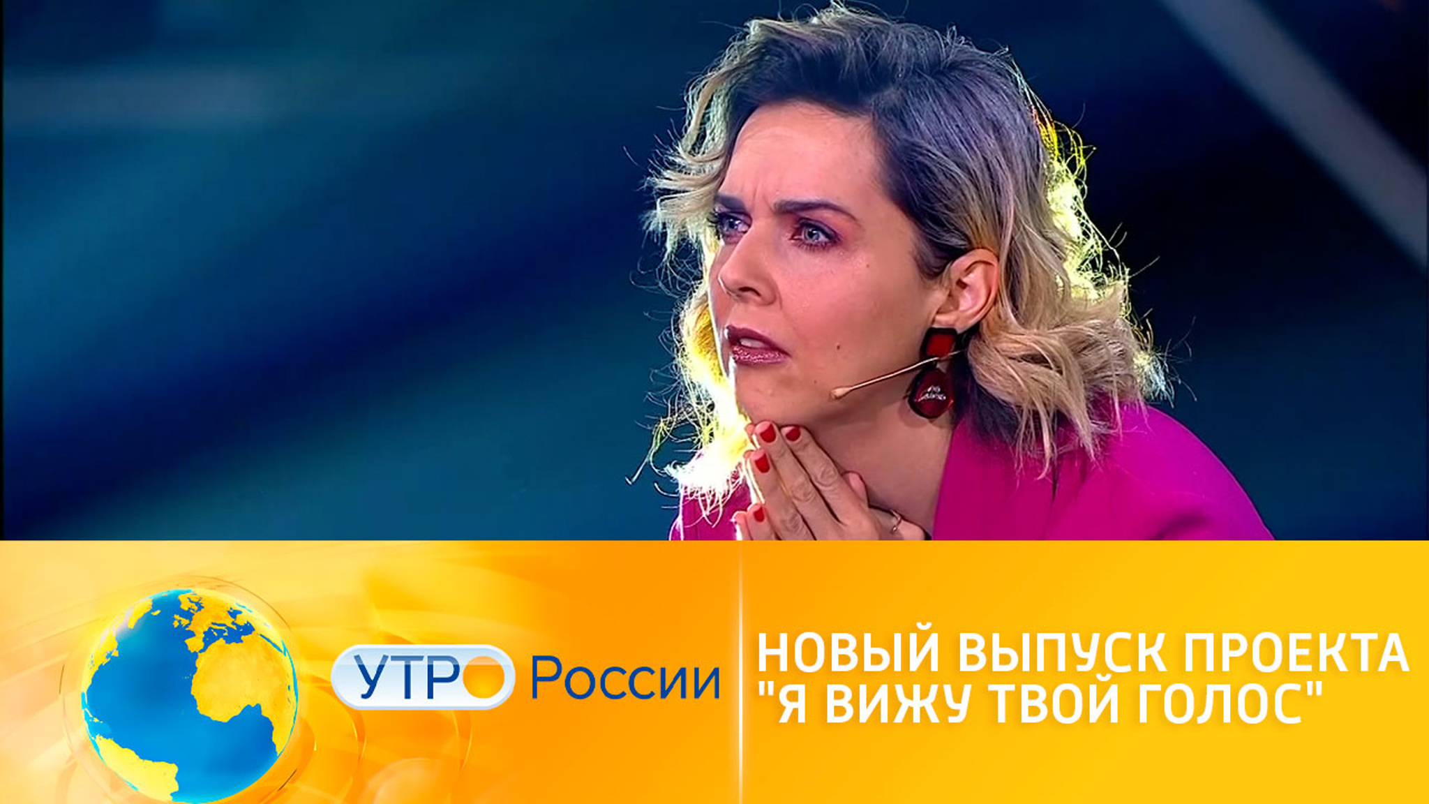 Певец или лжец: новый выпуск шоу "Я вижу твой голос" – уже сегодня