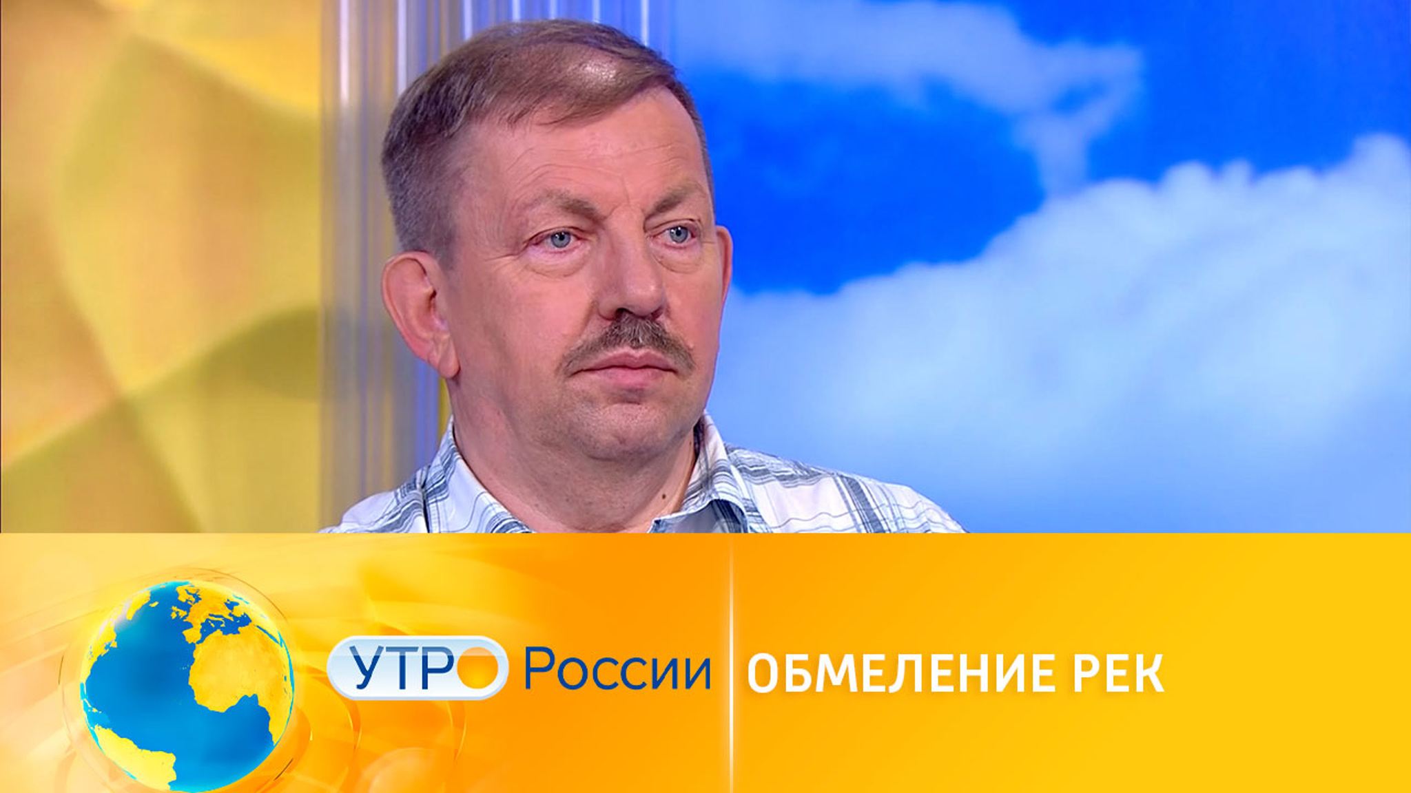 Как предотвратить обмеление и загрязнение рек