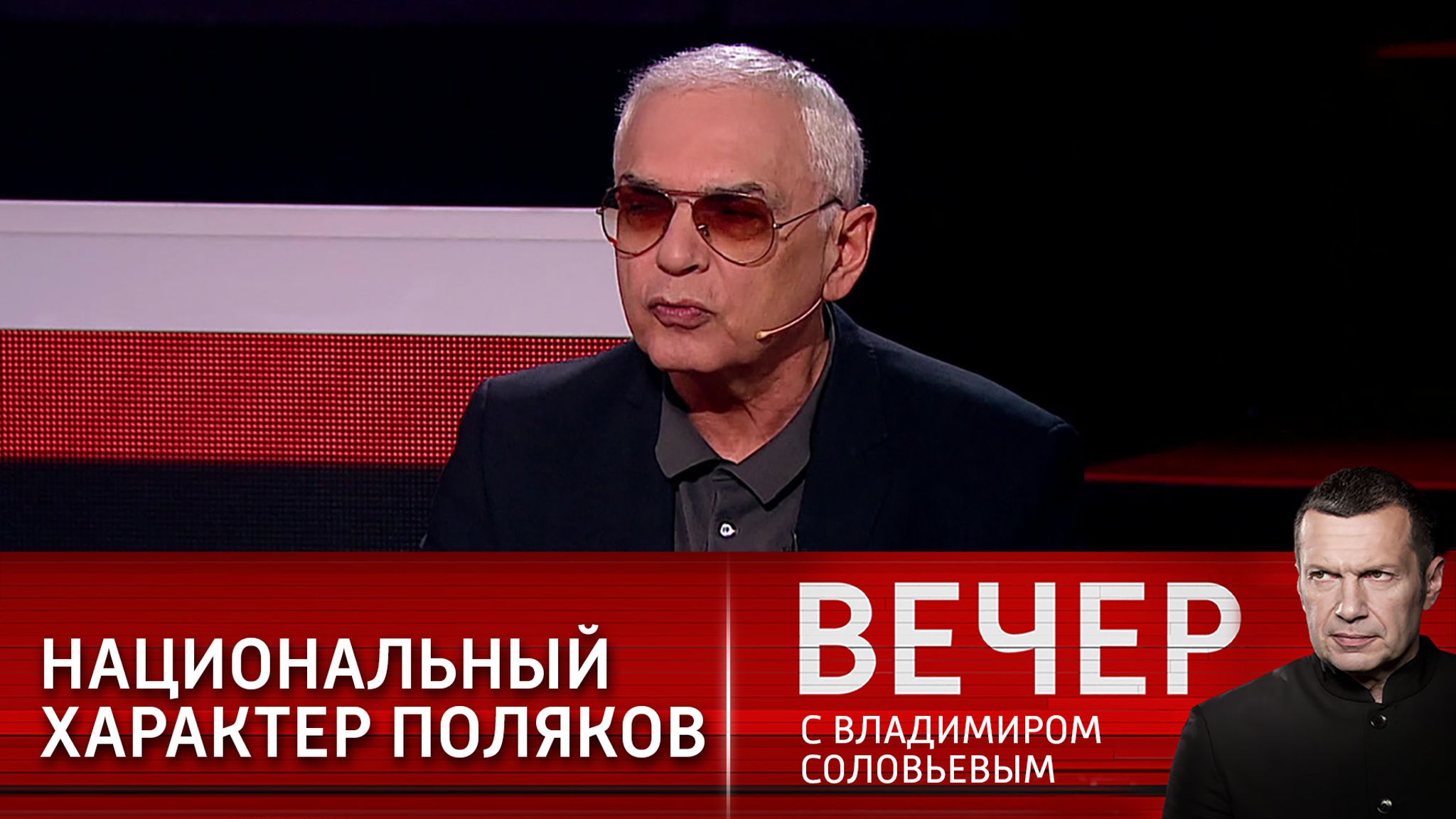 Шахназаров: часть польской элиты генетически русофобская