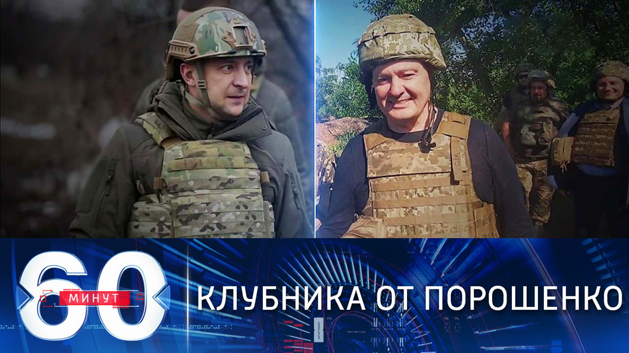 Пиар-кампания Порошенко на передовой