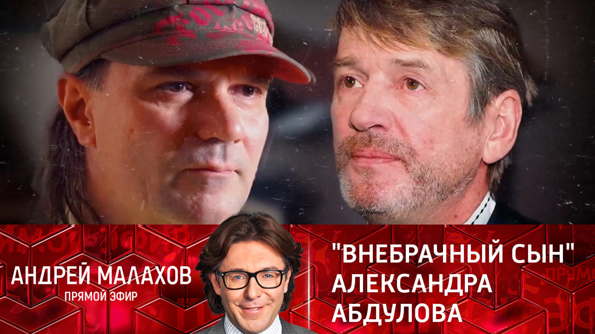 "Внебрачный сын" Александра Абдулова рассказал о романе матери с актером