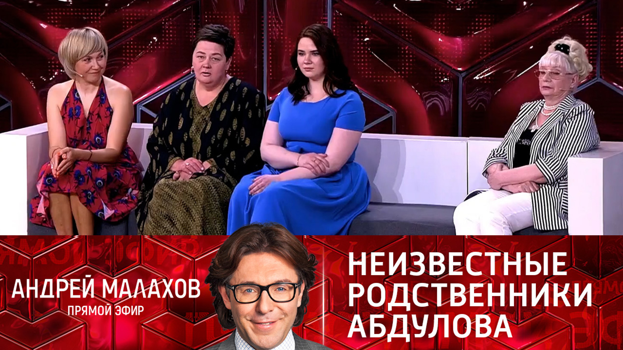 "Прямой эфир" показал неизвестных родственников Александра Абдулова