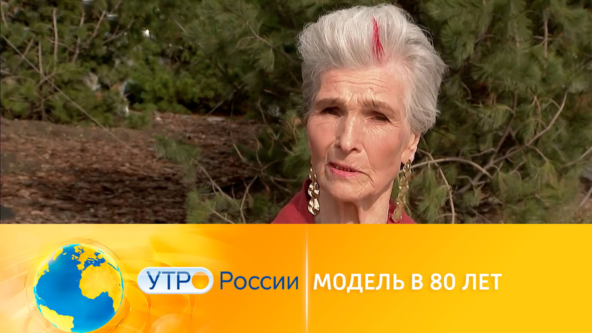 Модель в 80 лет: история Клавдии Конради