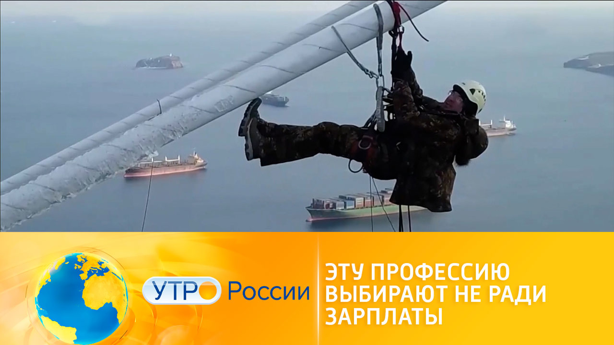 Промышленные альпинисты: особенности профессии
