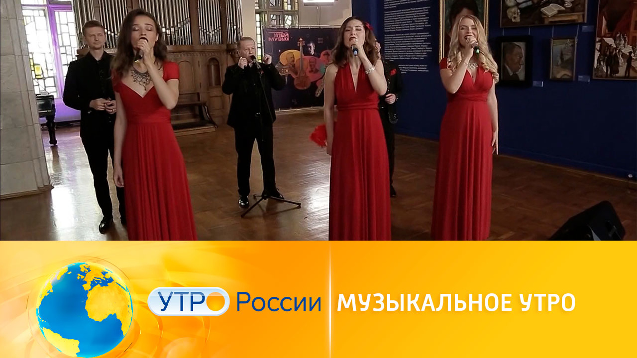 Музыкальное утро: группа "Акапелла Экспресс"