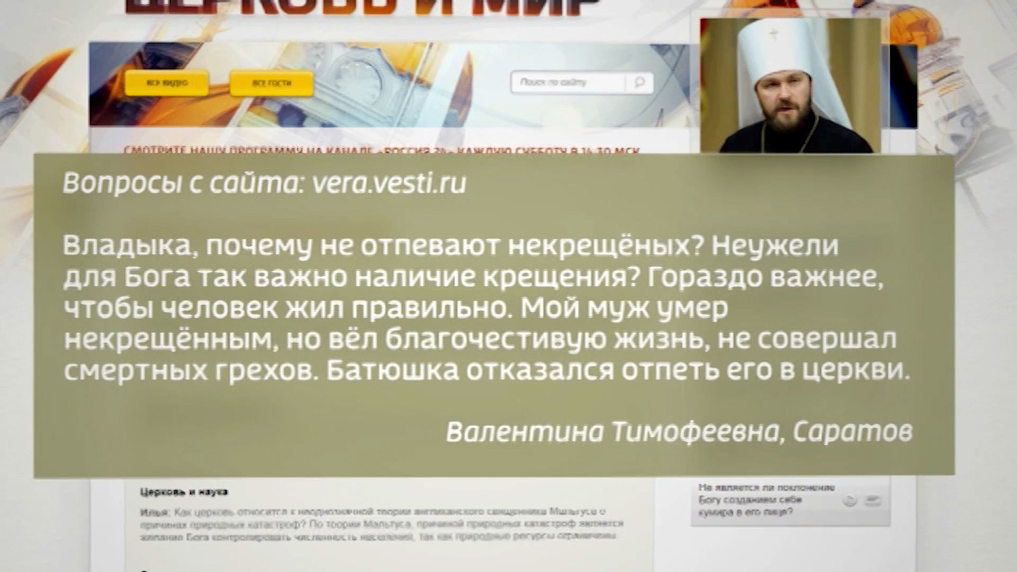 Как в РПЦ относятся к вакцинации