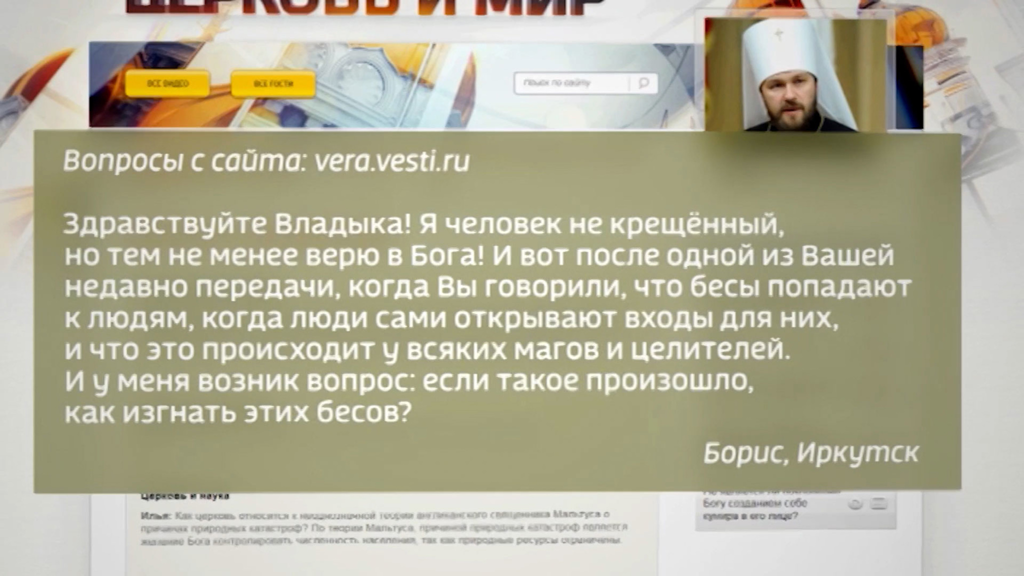 Как в РПЦ относятся к вакцинации