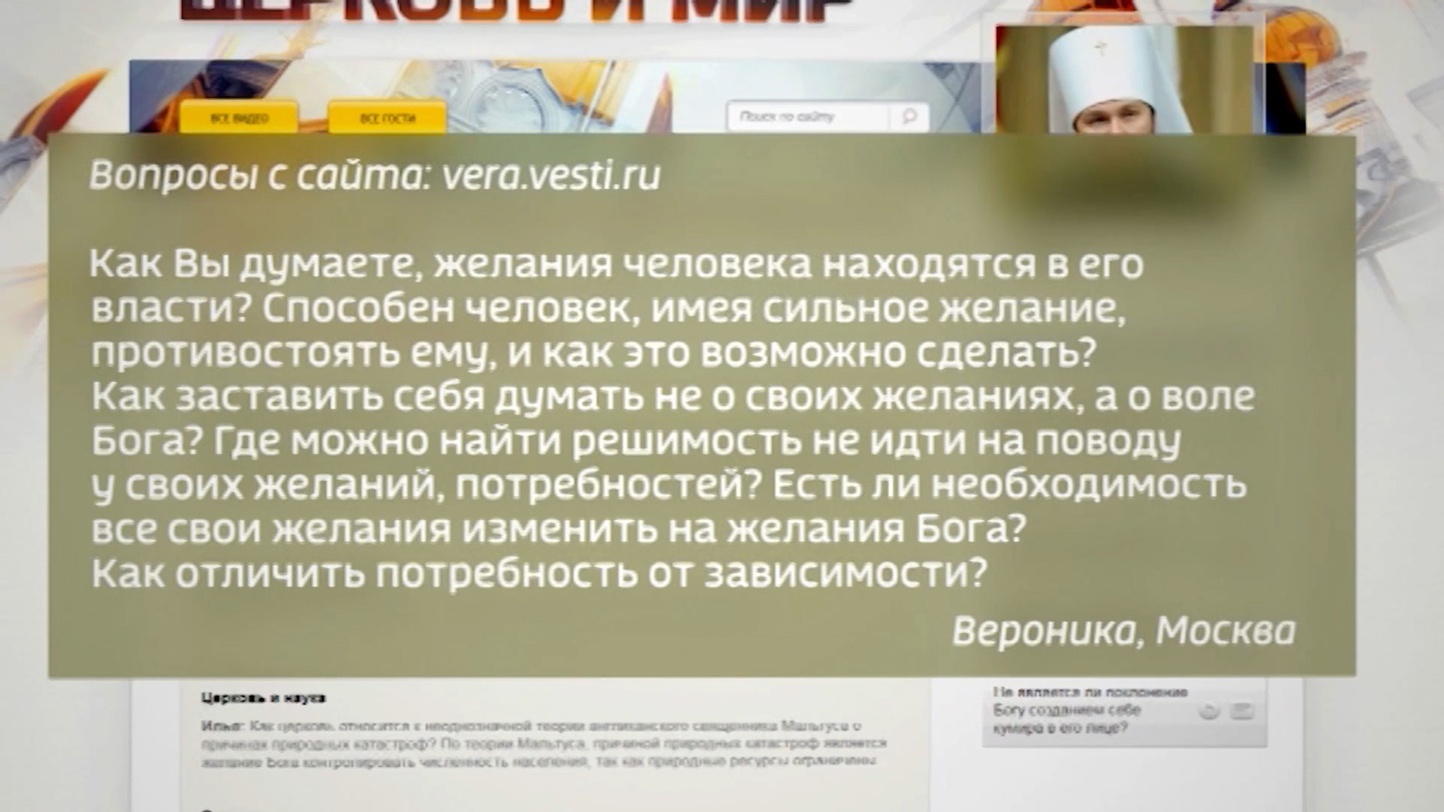 Как в РПЦ относятся к вакцинации