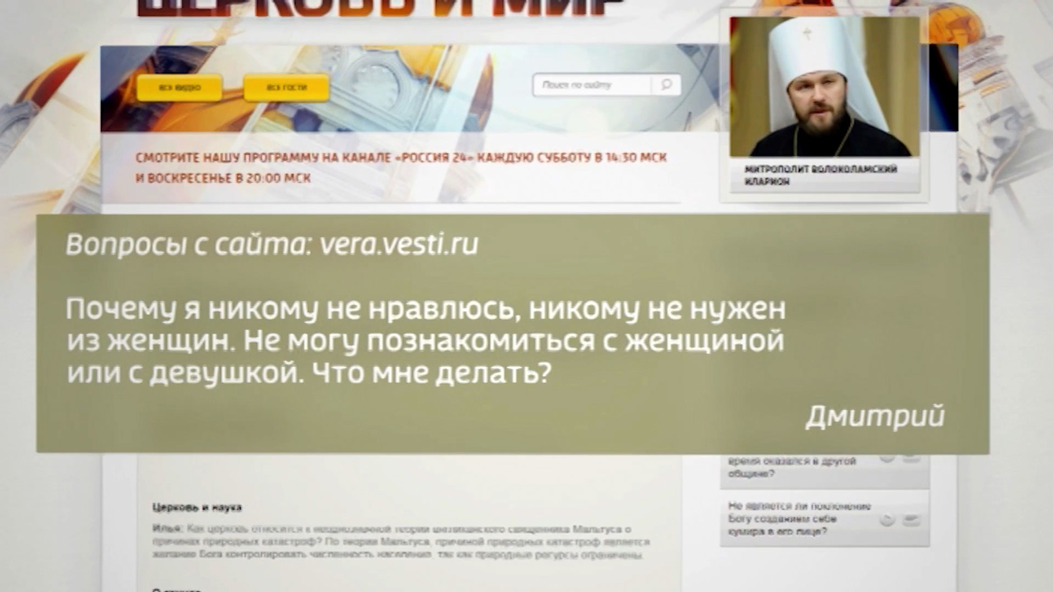 Как в РПЦ относятся к вакцинации