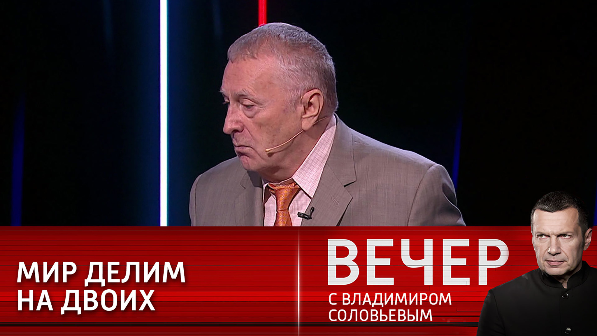 Сферы влияния России и США: мнение Владимира Жириновского