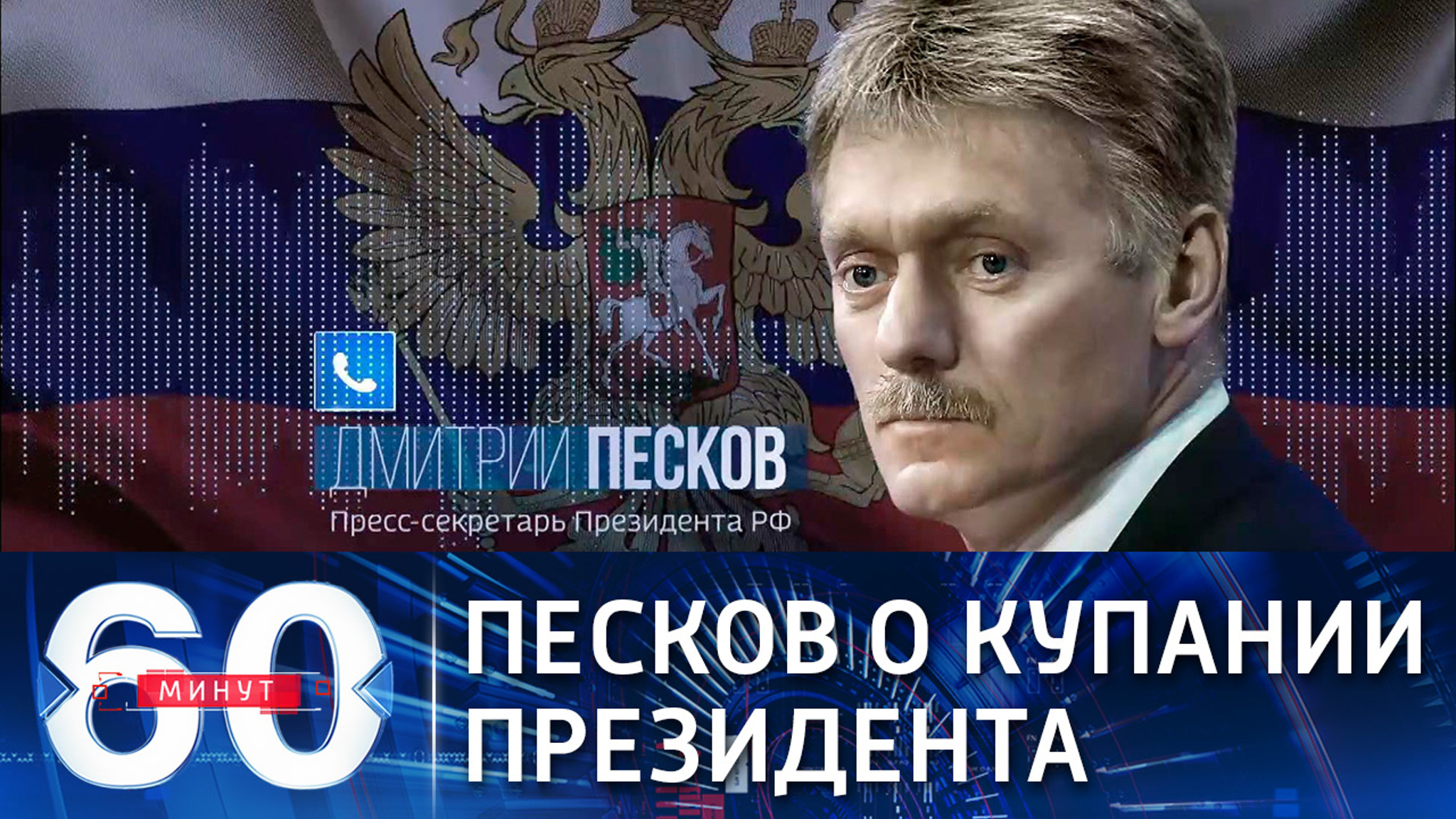 Песков не знает, купался ли Путин с Лукашенко в Сочи