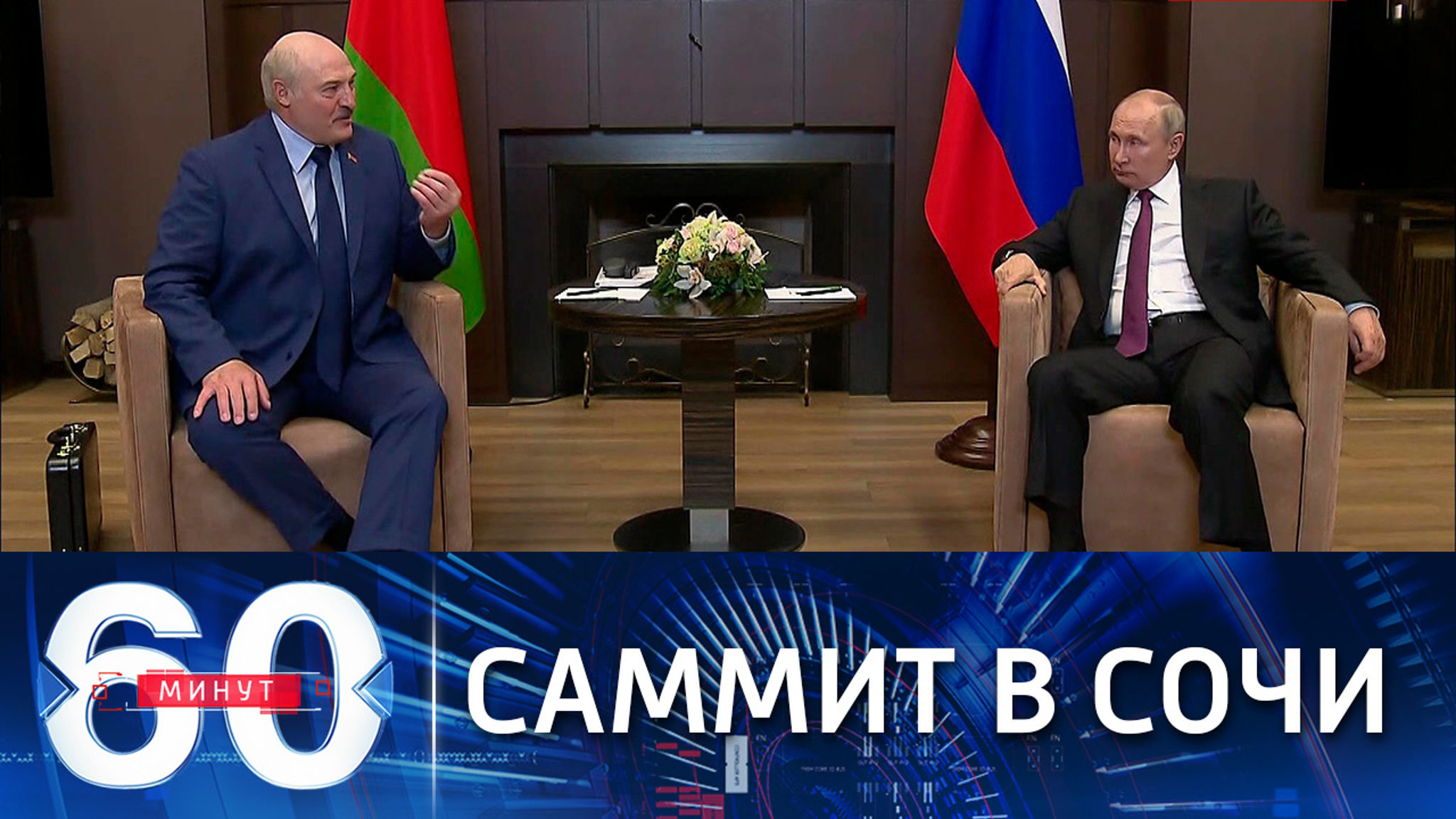 Итоги двухдневных переговоров Путина и Лукашенко