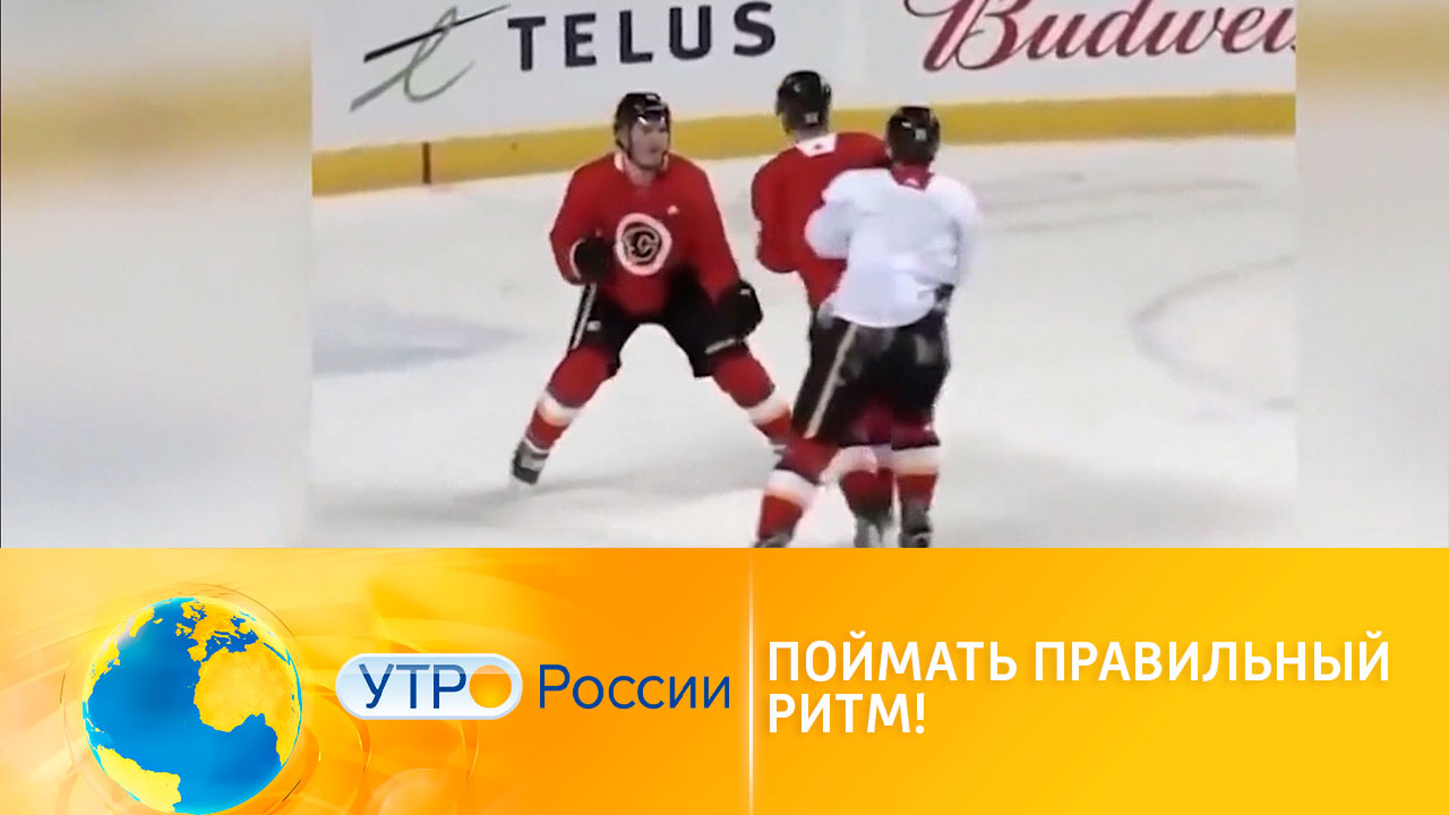 Высший ледовый пилотаж с клюшкой и шайбой