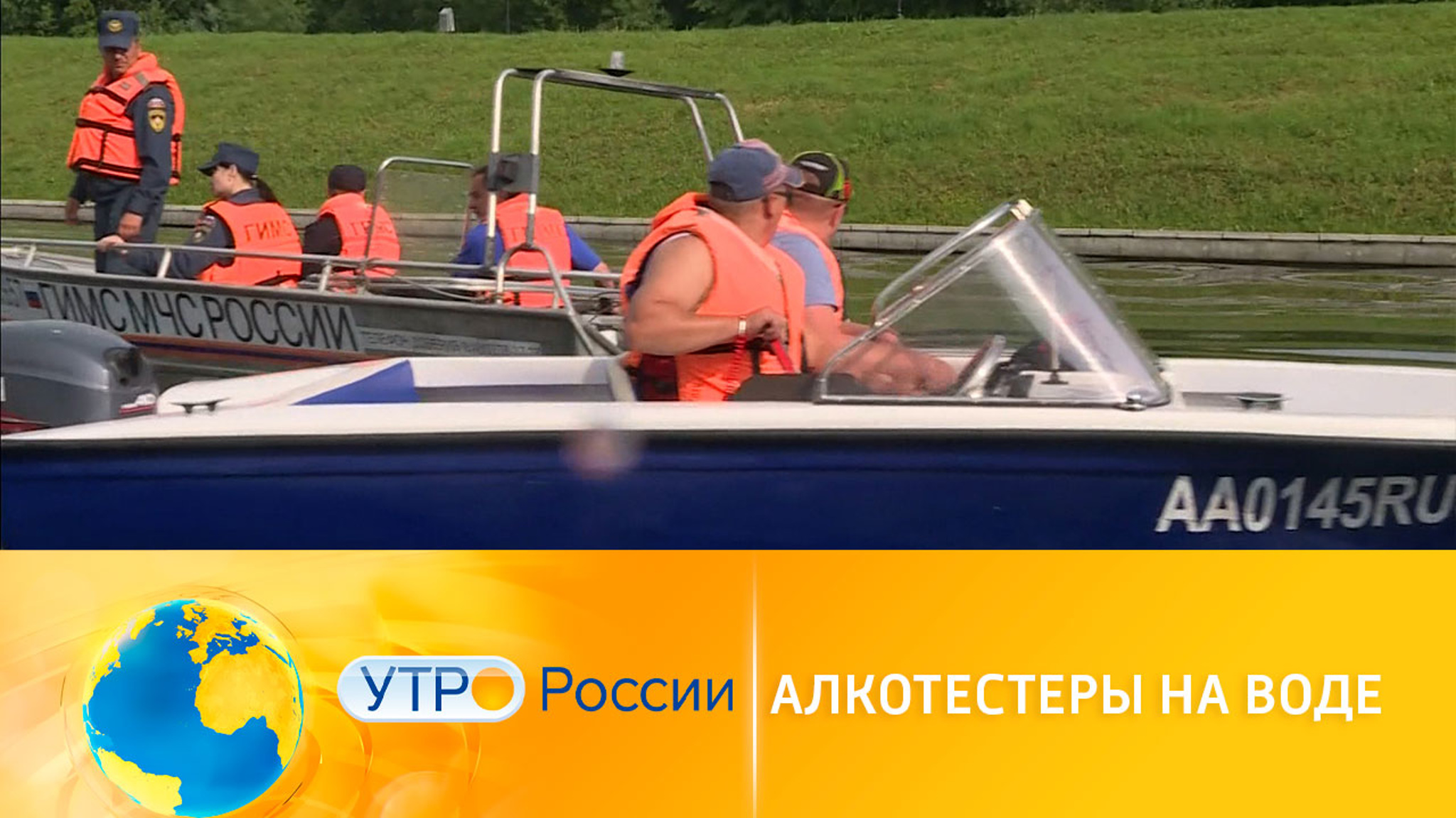 Владельцев маломерных судов будут проверять на алкоголь на борту