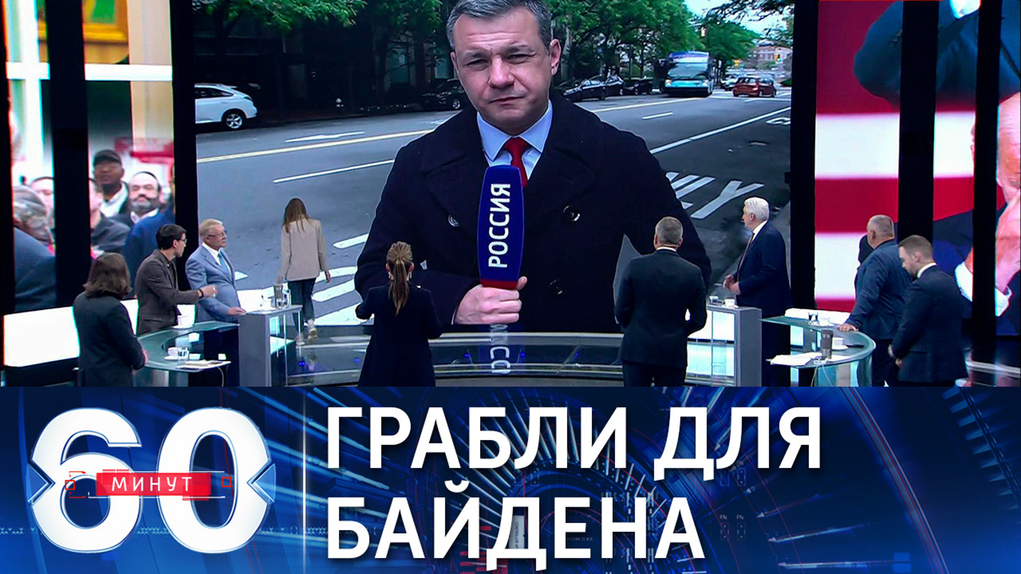 Шеф бюро ВГТРК: Байден намерен наступить на те же грабли, что и дипломатия США