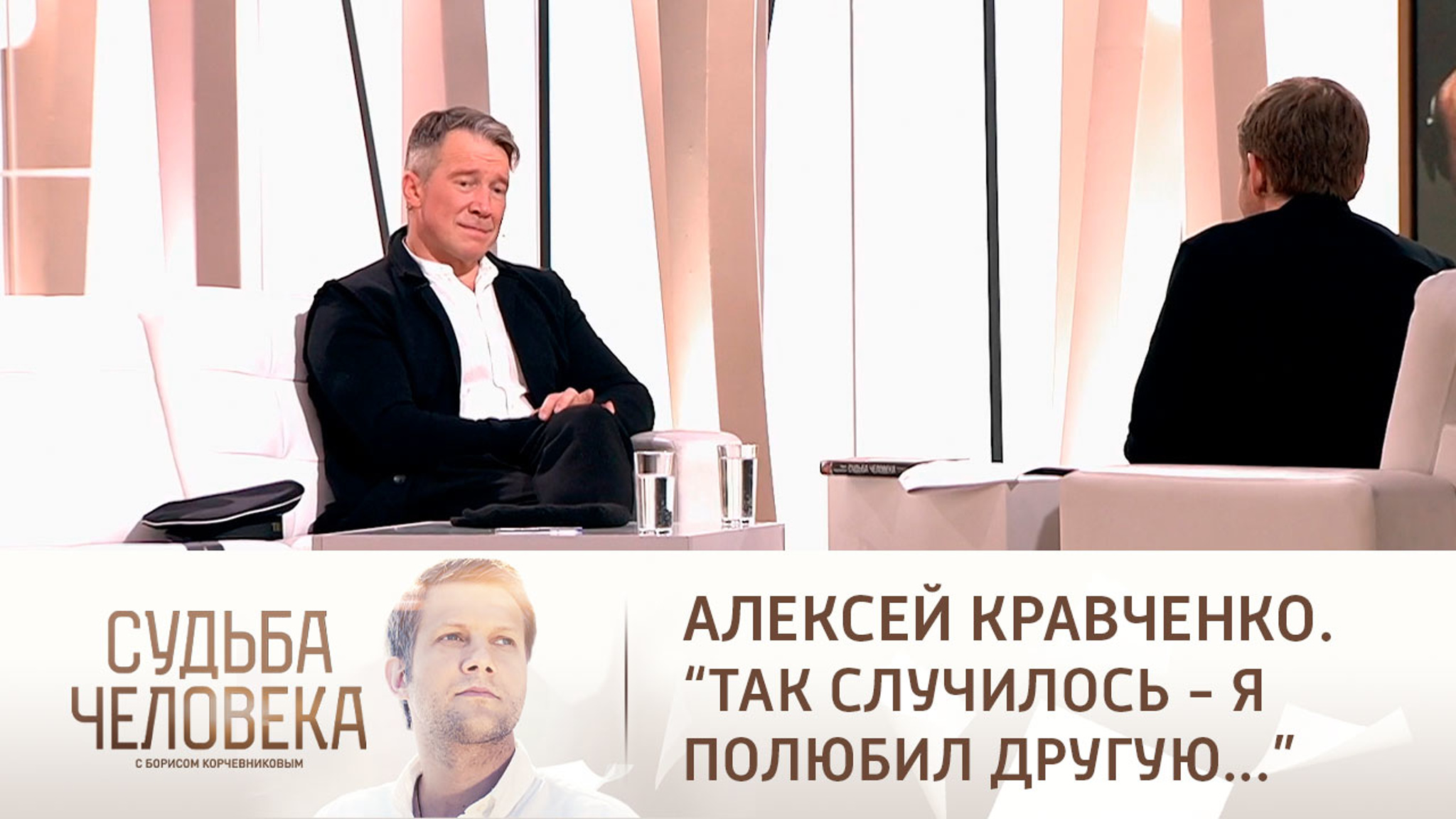 Эфир от 01.06.2021. Алексей Кравченко