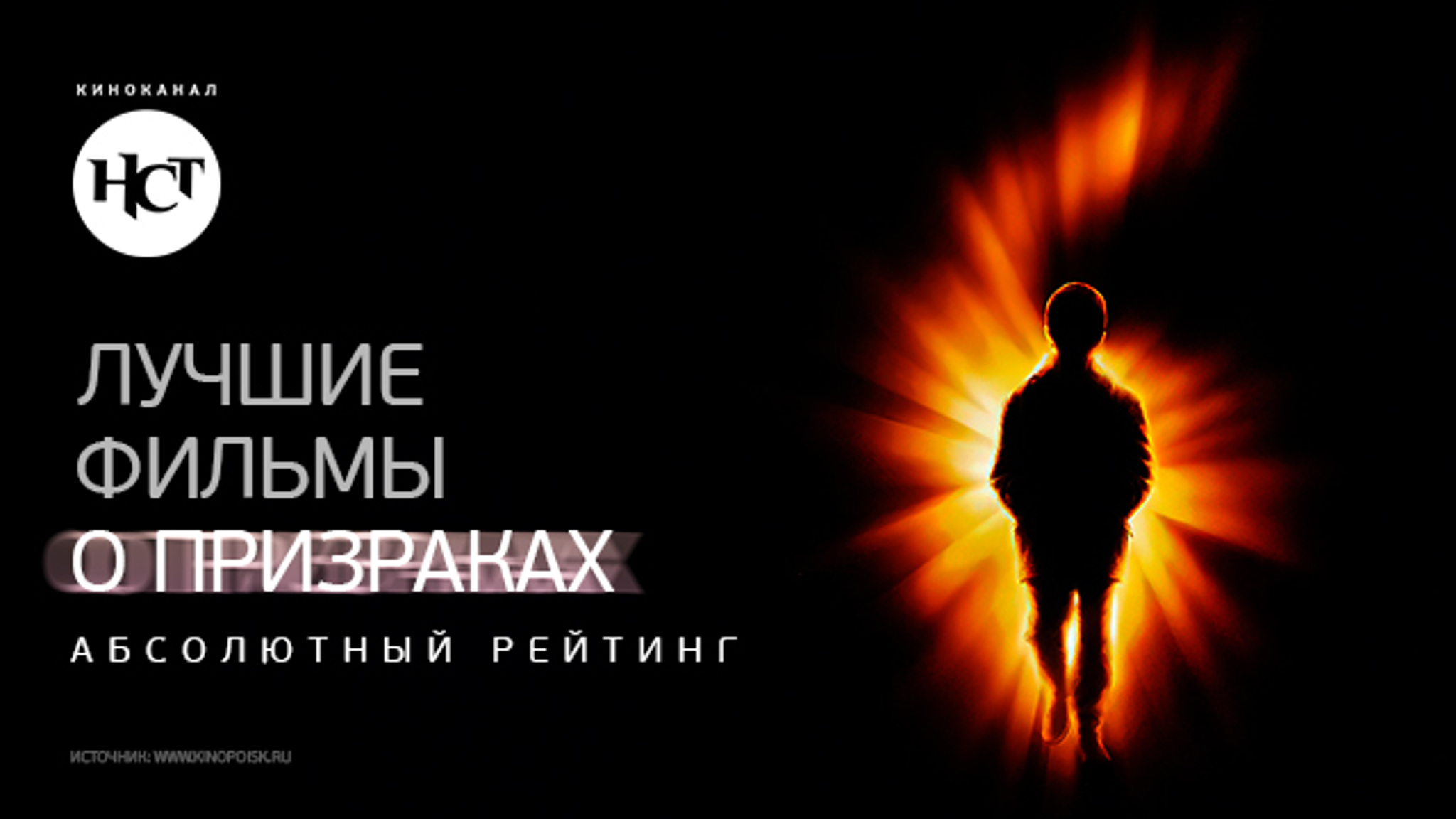Названы самые страшные фильмы о призраках