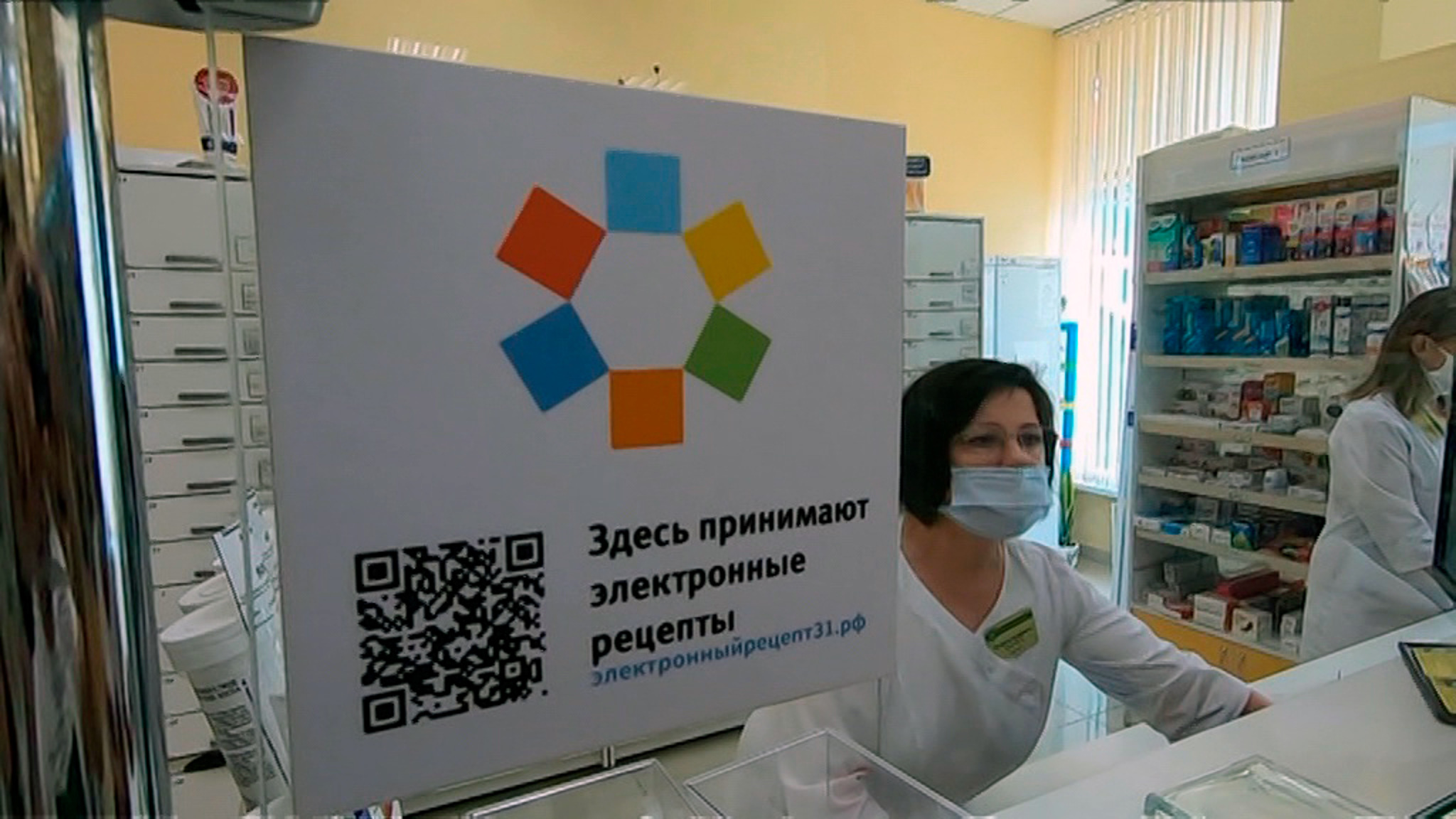 Белгородская область перешла на электронные рецепты