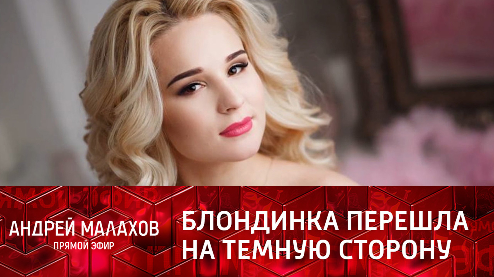 "Мама, помни меня хорошей": как жертва аферистов оказалась под судом