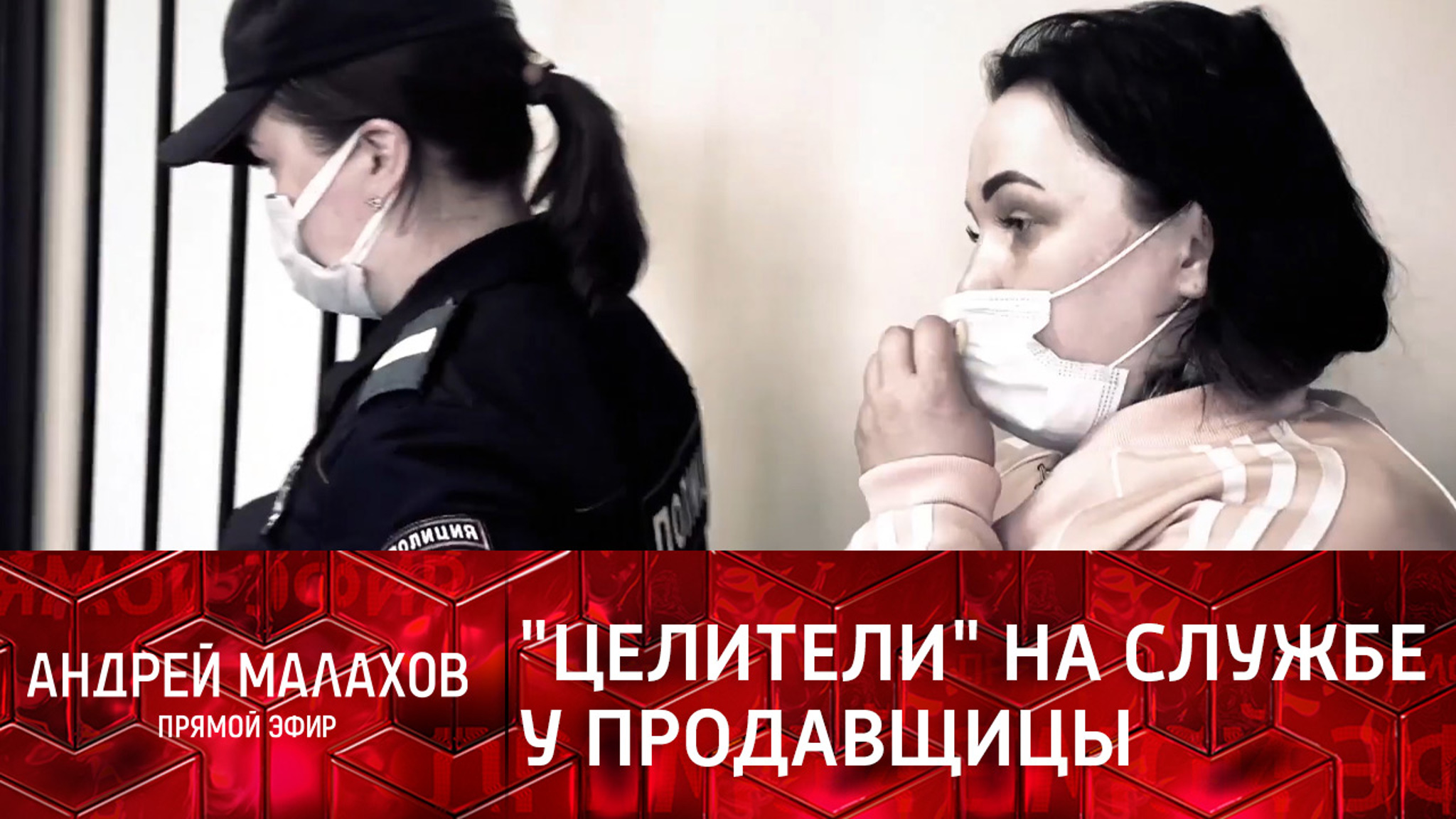 Врач, медиум, главарь, аптека – состав мордовской ОПГ