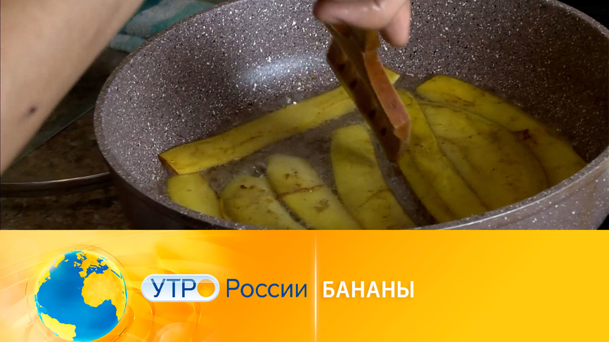 Диетологи советуют есть бананы с кожурой