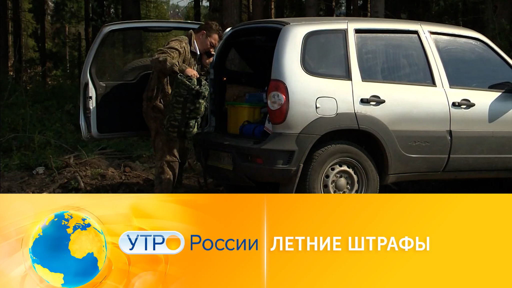 Сезонные штрафы: за что автомобилистов часто штрафуют летом