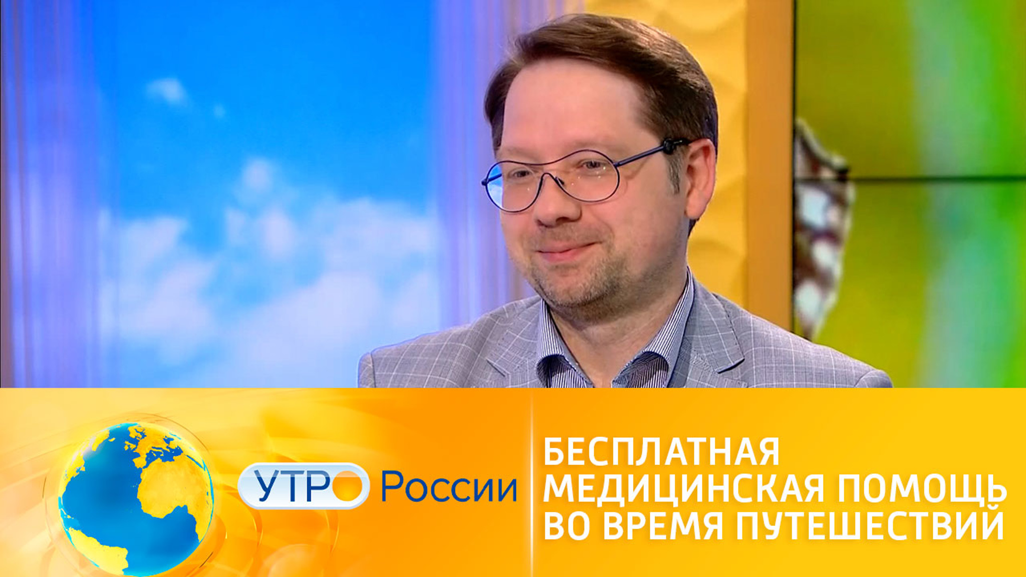 Как получить бесплатную медицинскую помощь в путешествии