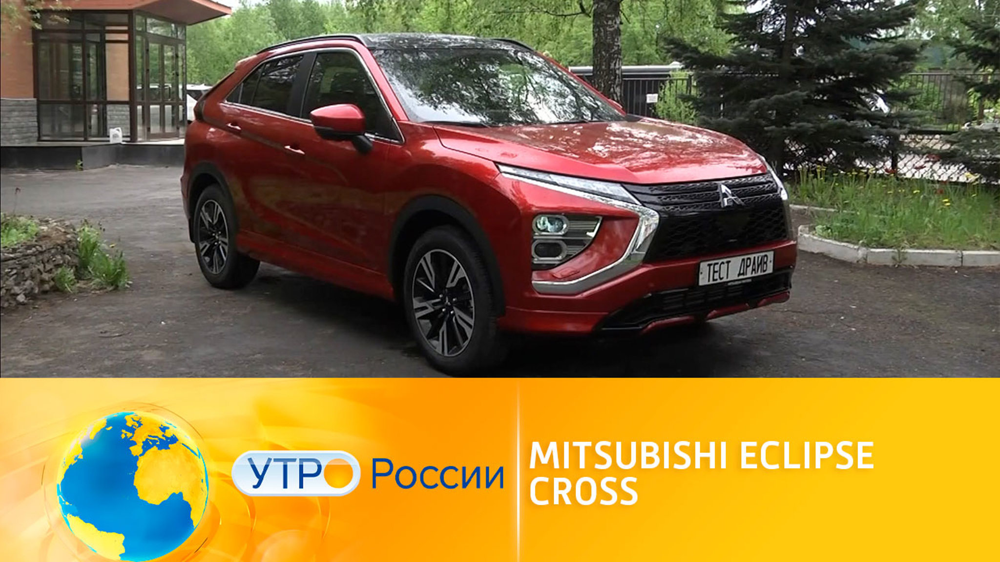 Тест-драйв Mitsubishi Eclipse Cross