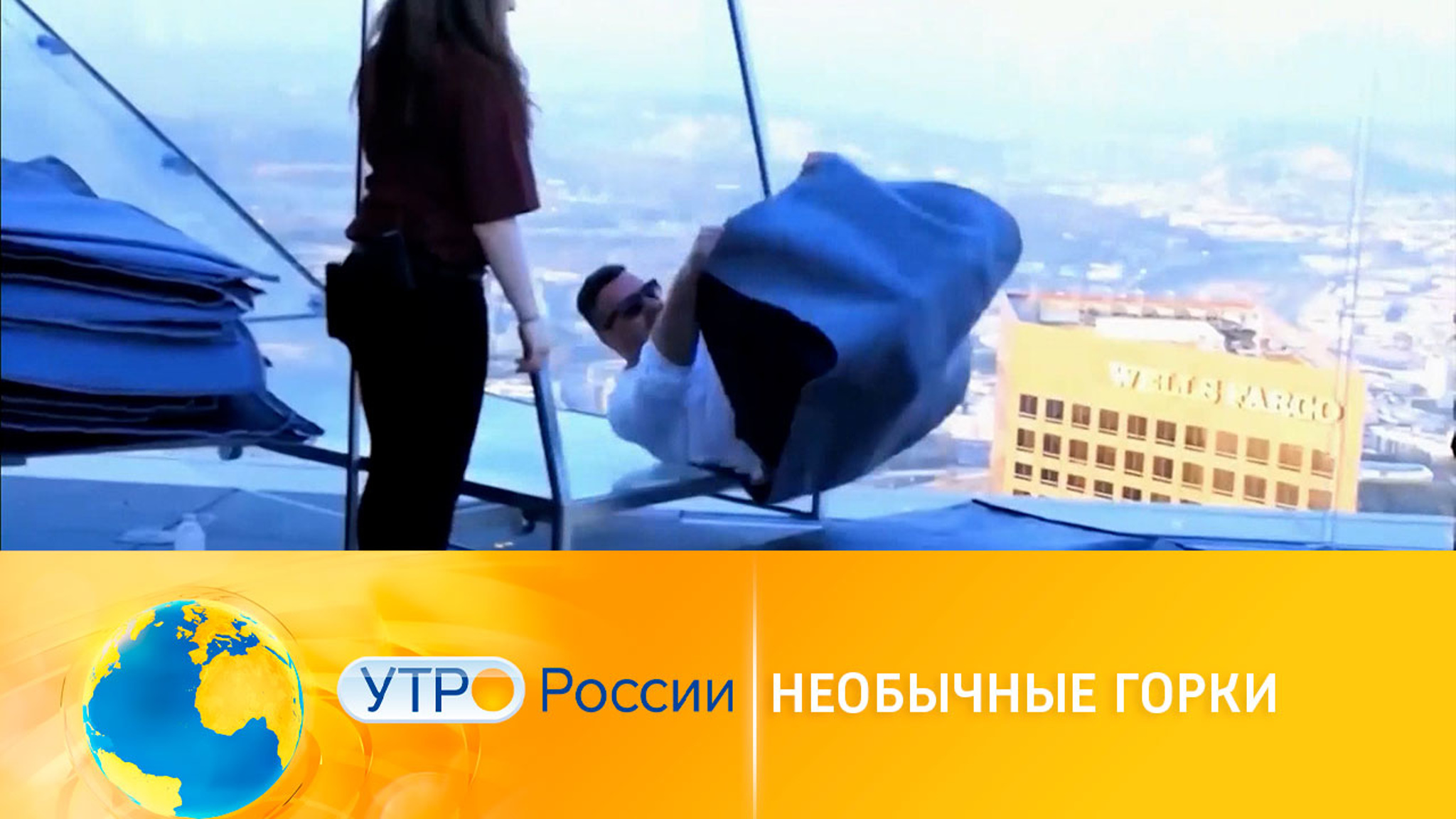 Необычные горки: аквапарк из скотча и ледяные трассы