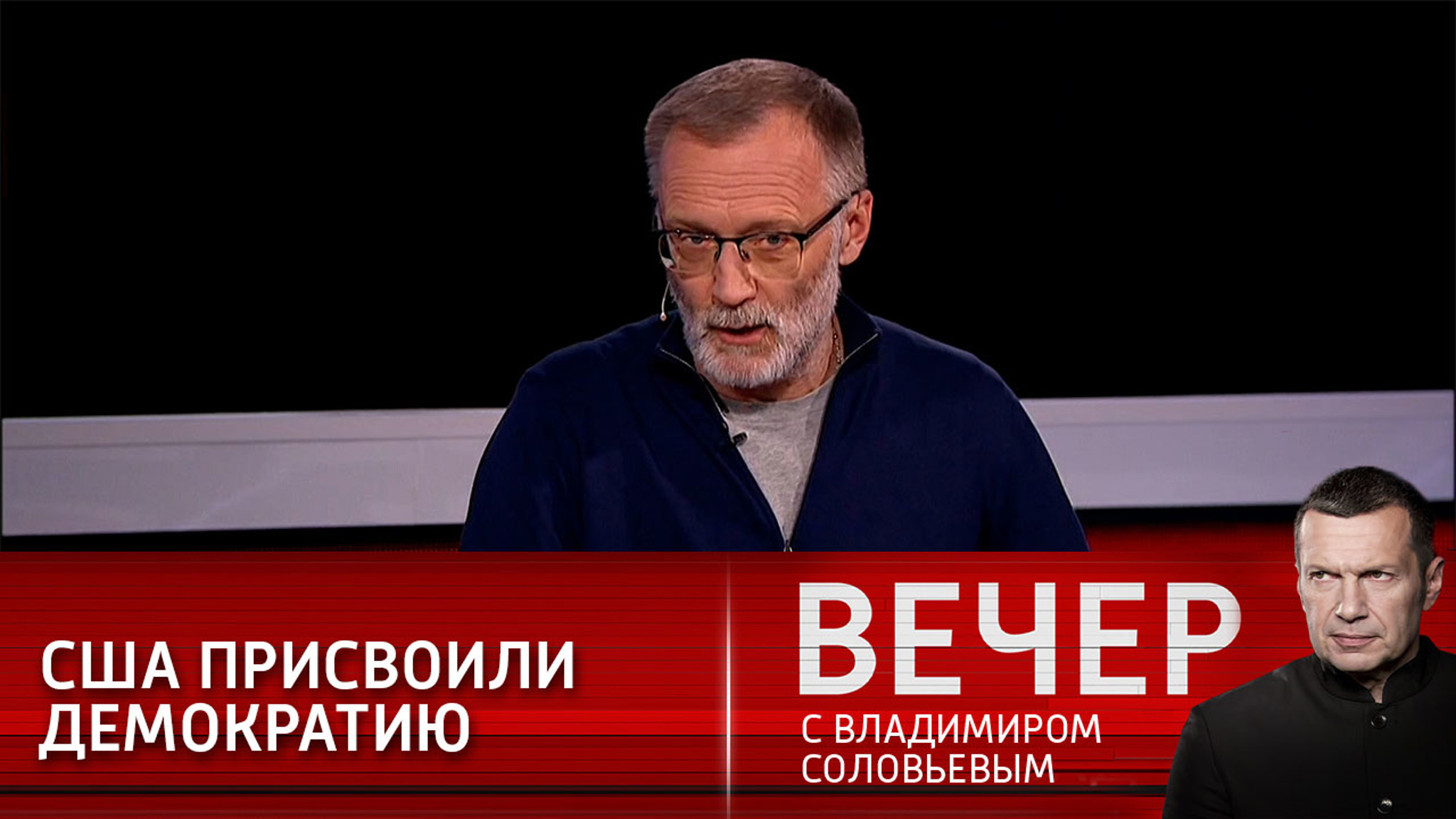 Политик: в разговоре о демократии важно определиться с терминами