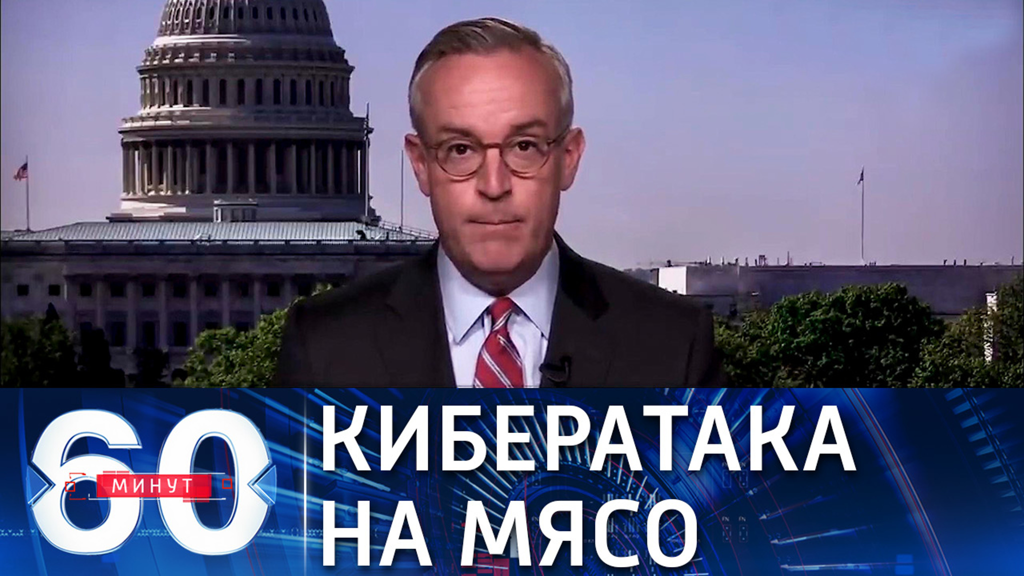 Русских хакеров винят в кибератаке на производителя мяса в США