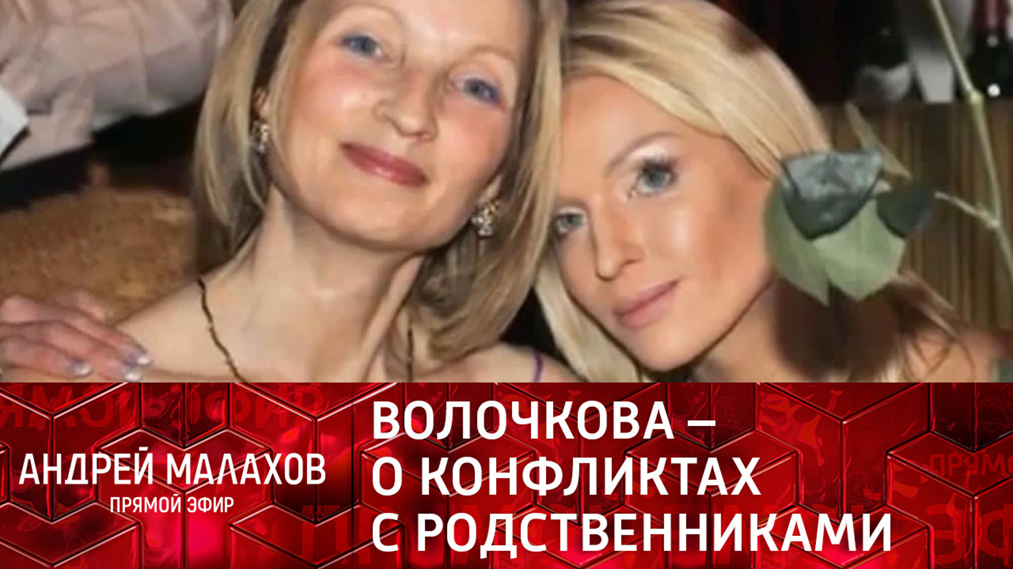 Волочкова рассказала об избалованной дочери и вспомнила ссору с матерью