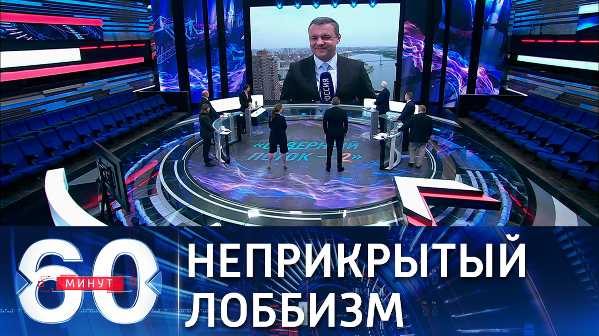 Шеф бюро ВГТРК: лоббисты энергосектора США обрушились на "Северный поток-2"