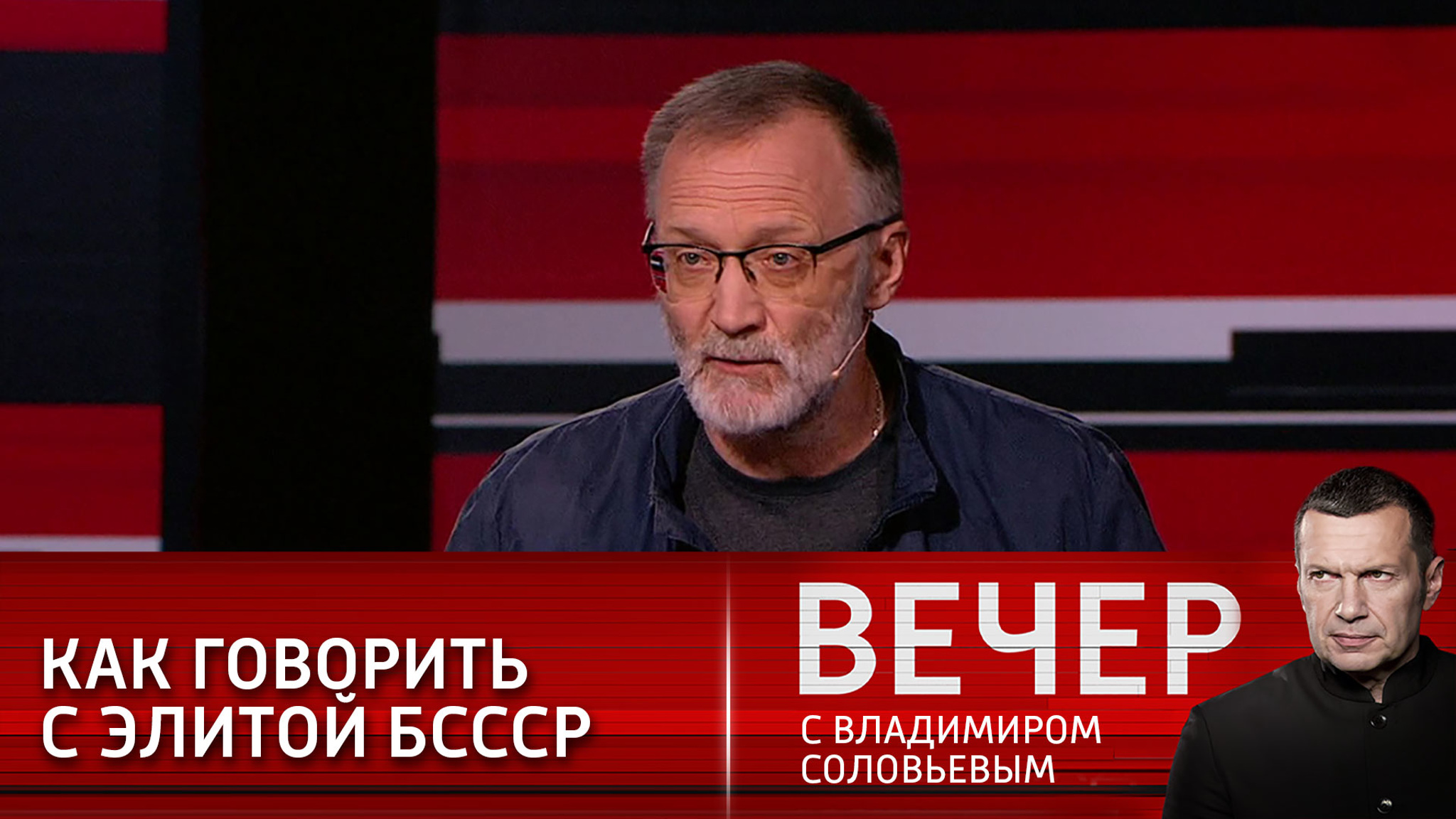 Сергей Михеев – о стратегии России и бывших советских республик