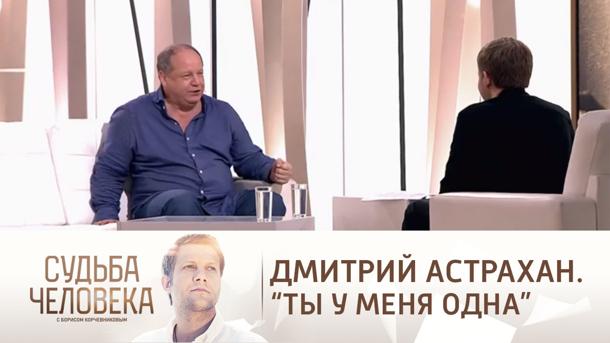 Эфир от 03.06.2021. Дмитрий Астрахан