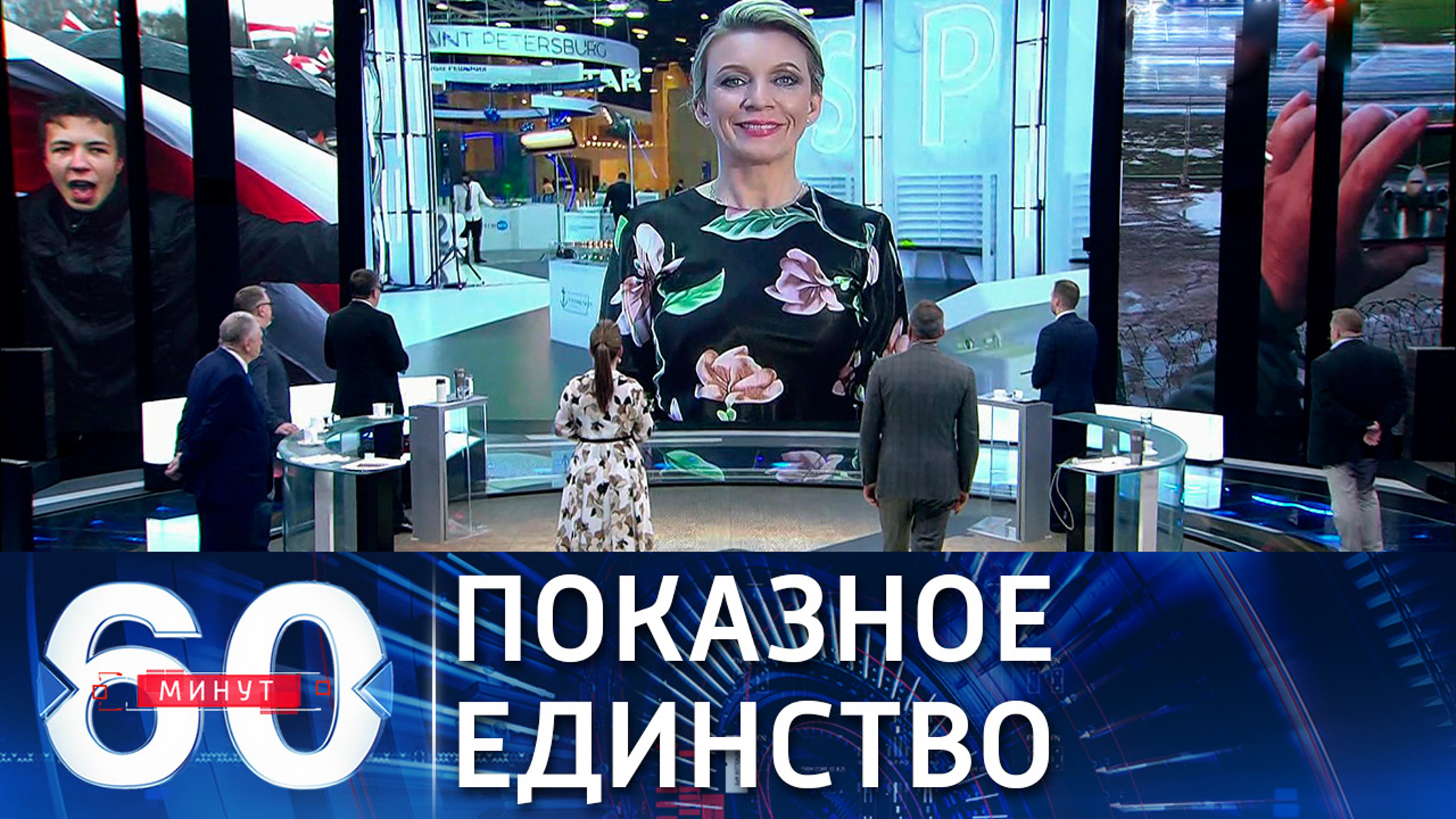 Захарова: единство Запада носит демонстративно-показной характер