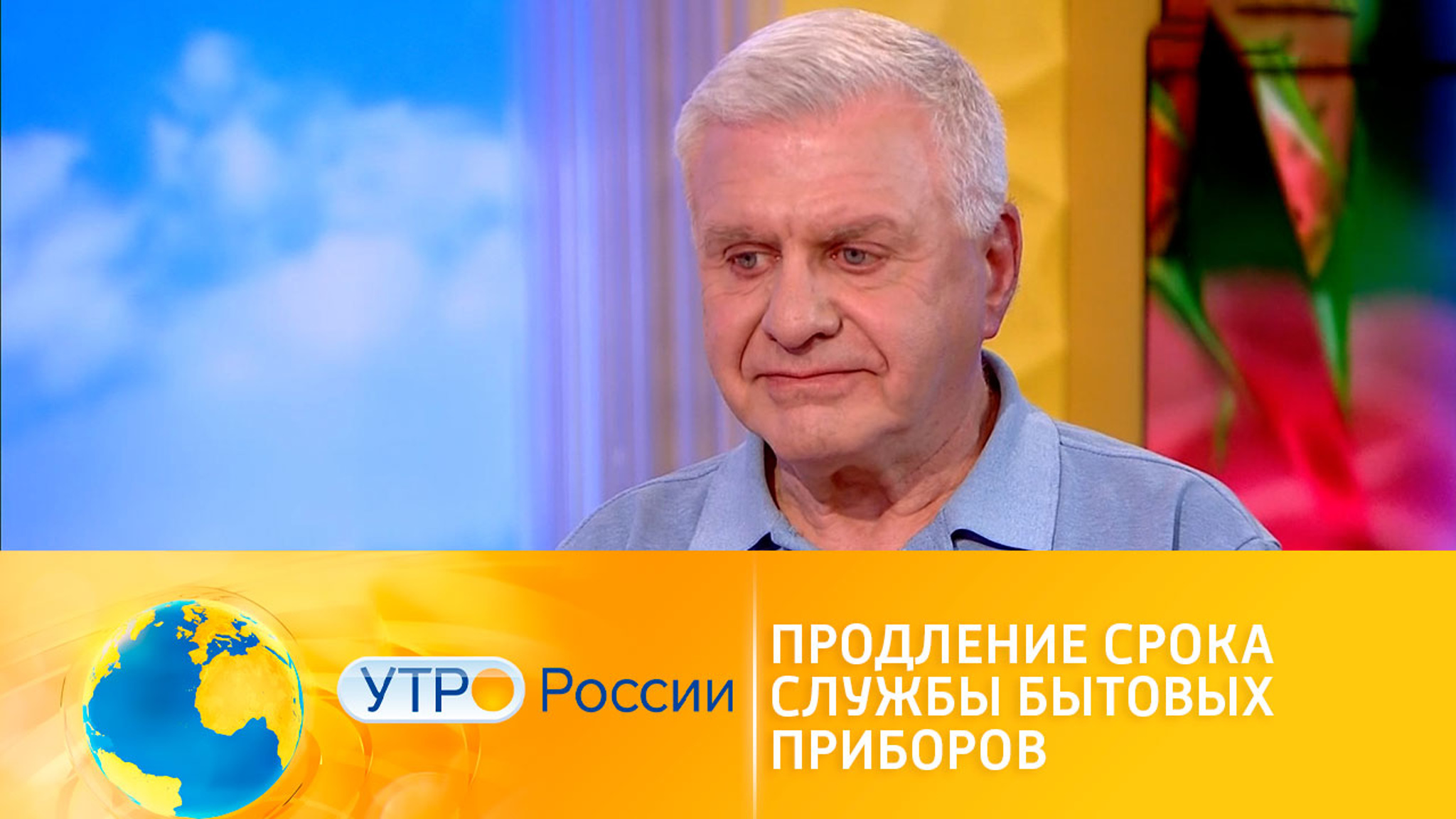 В России планируют продлить срок службы бытовой техники