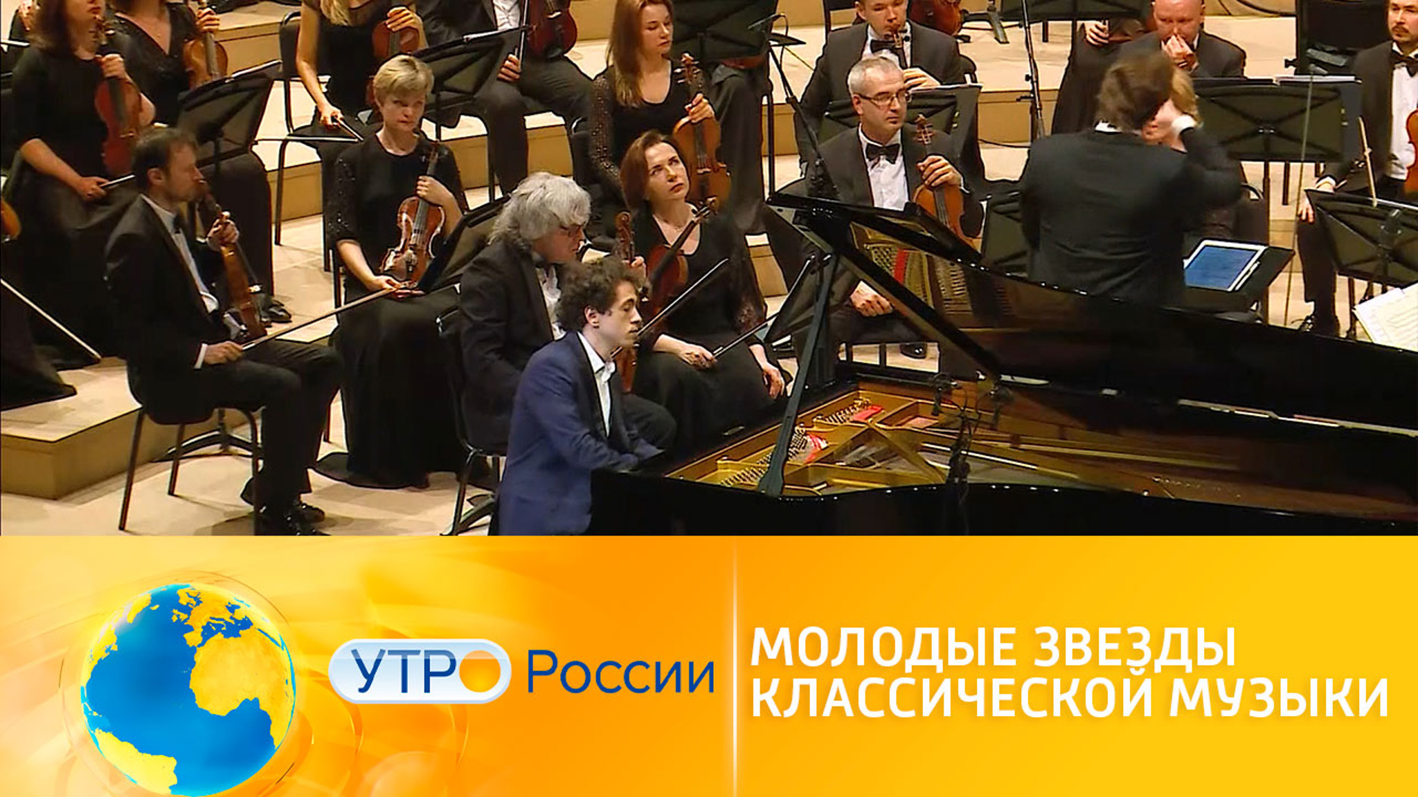 Гала-концерт "Молодые звезды классической музыки" прошел в "Зарядье"