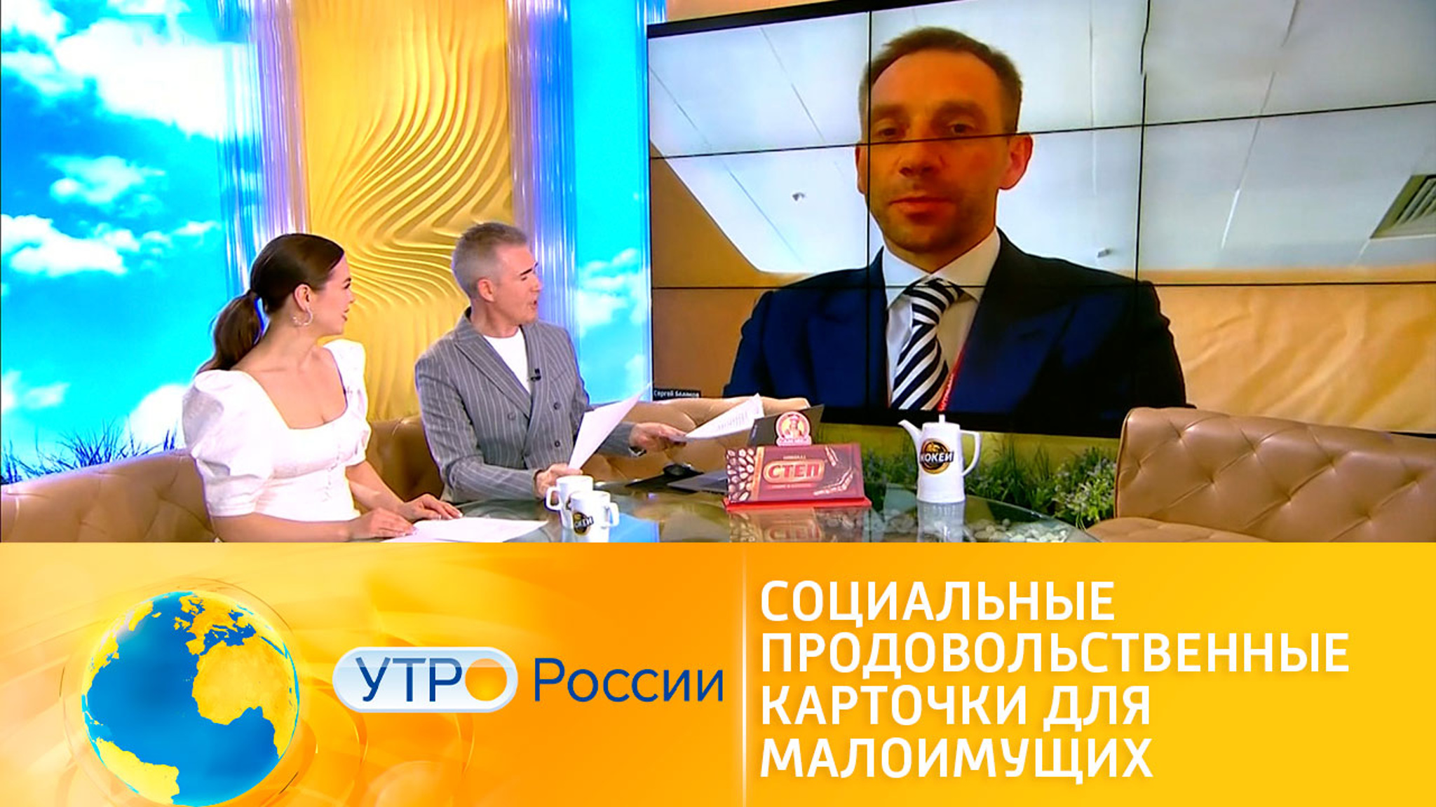 Социальные продовольственные карточки для малоимущих