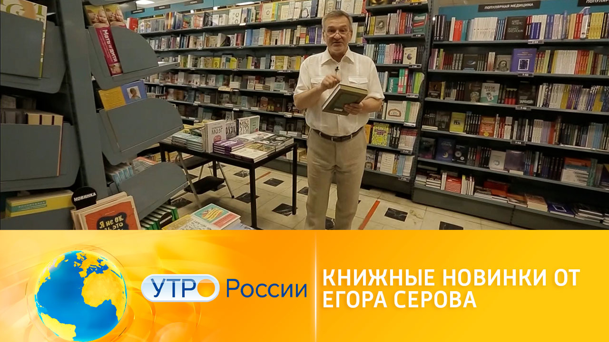 Книжные новинки от Егора Серова