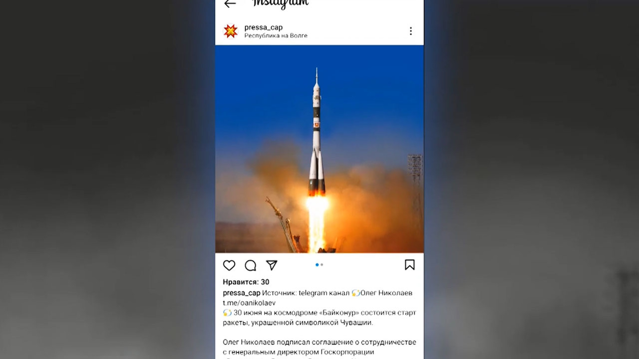 Ракету с чувашской символикой запустят с космодрома "Байконур"