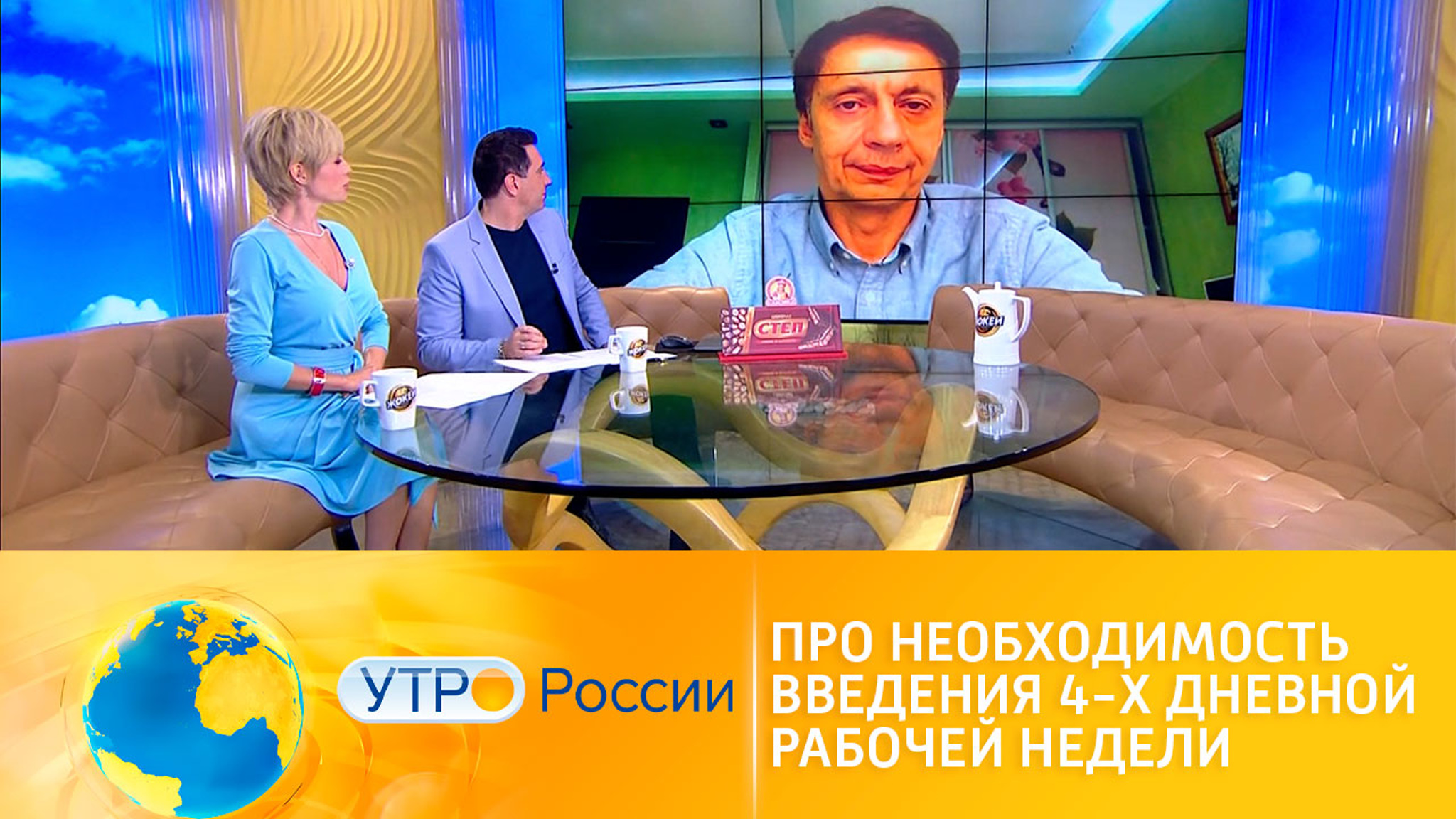 В России готовят эксперимент по четырехдневной рабочей неделе