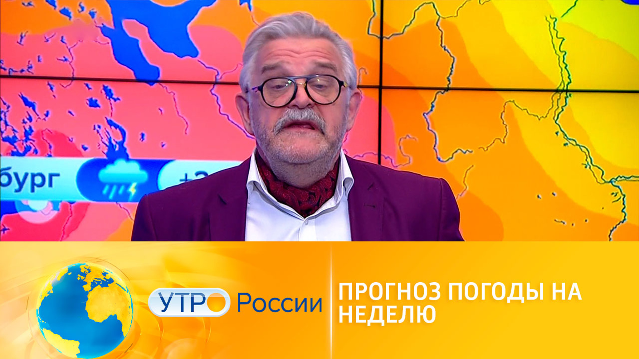 Прогноз погоды на неделю от Вадима Заводченкова